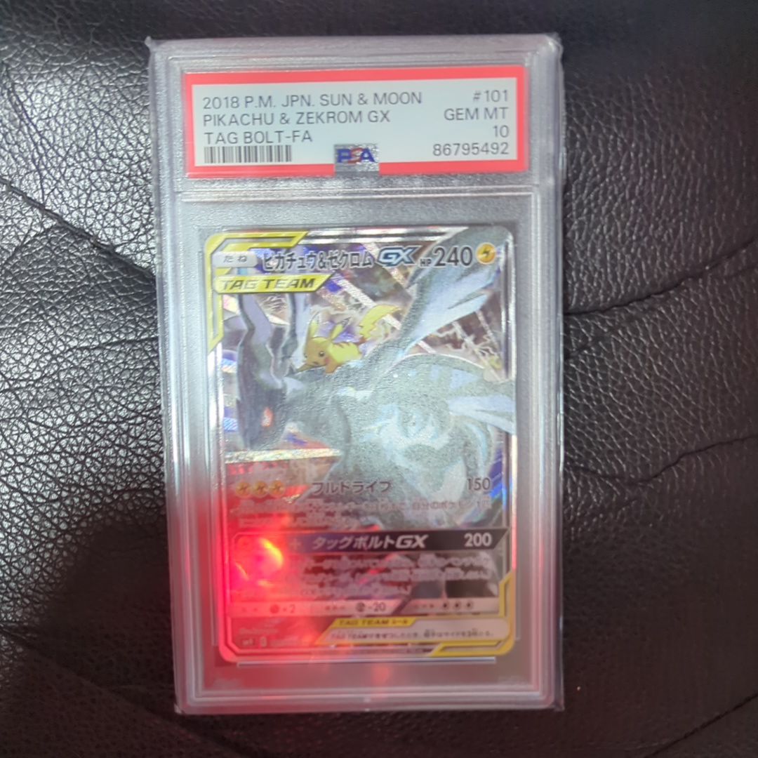 ピカチュウ&ゼクロムGX SR: SA [SM9 101/095](拡張パック「タッグボルト」)