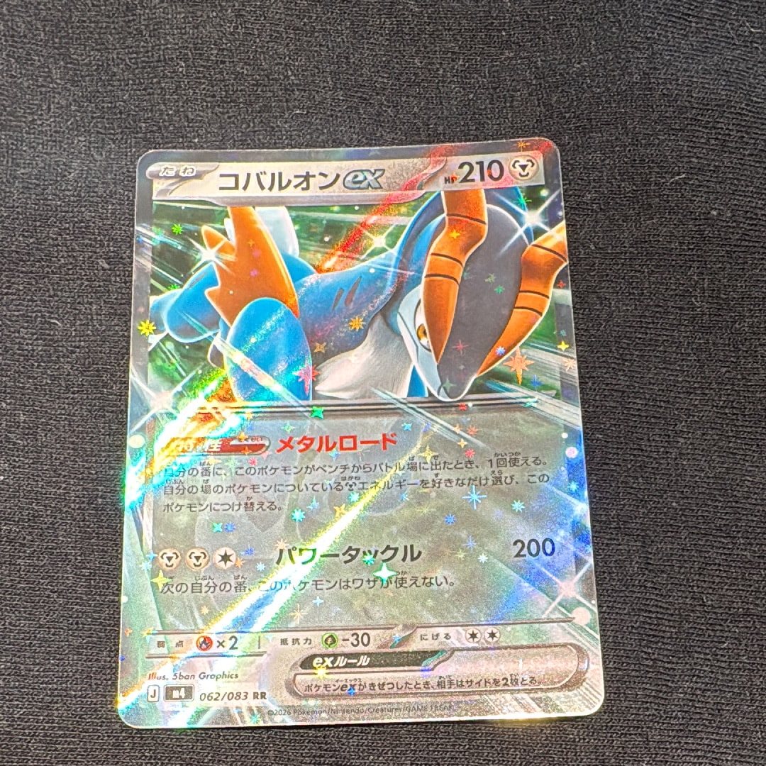 コバルオンex RR [M4 062/083](拡張パック「ニンジャスピナー」)の新品