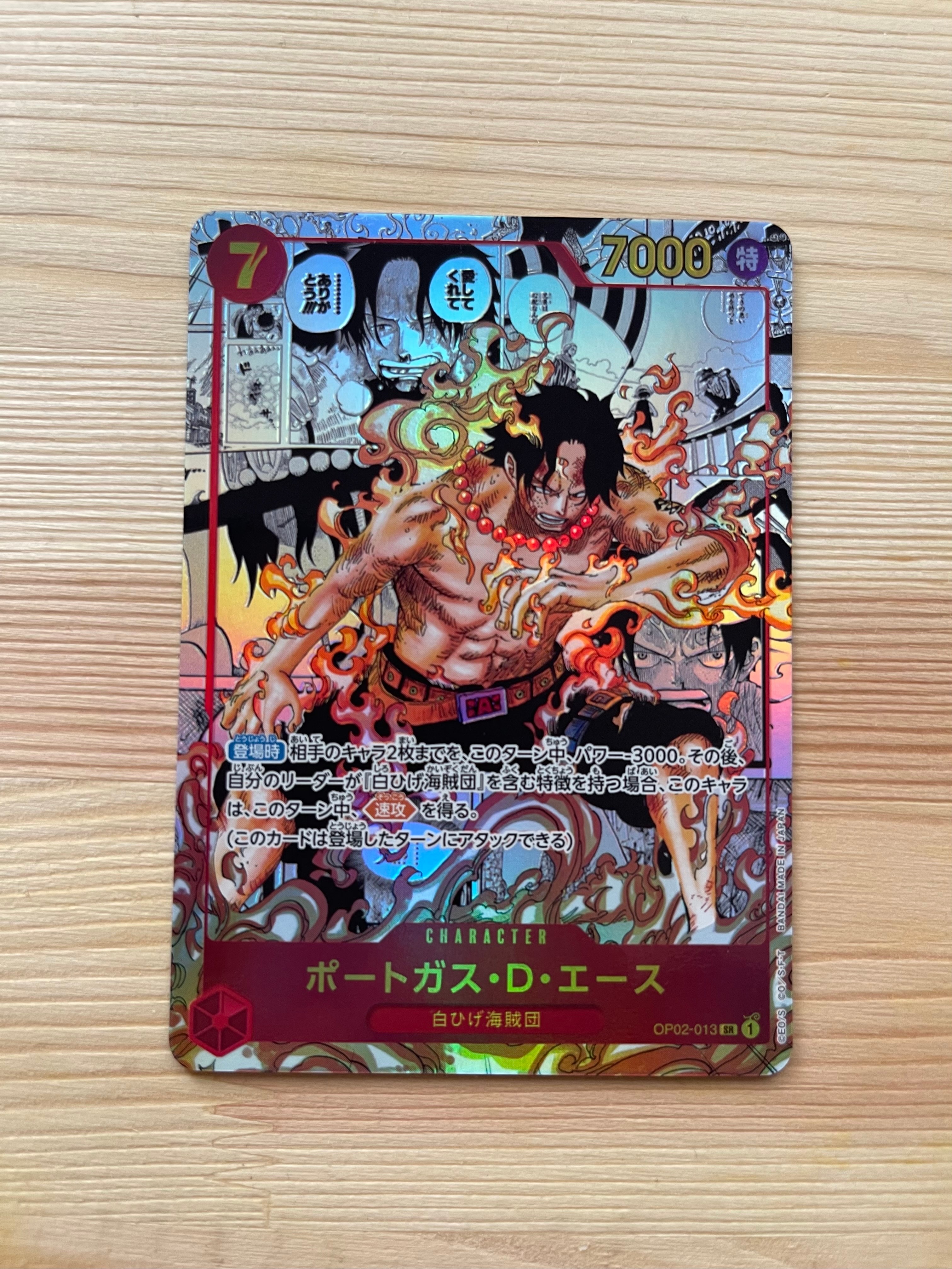 ポートガス・D・エース SR-SP (コミパラ) [OP02-013](ブースターパック「頂上決戦」)