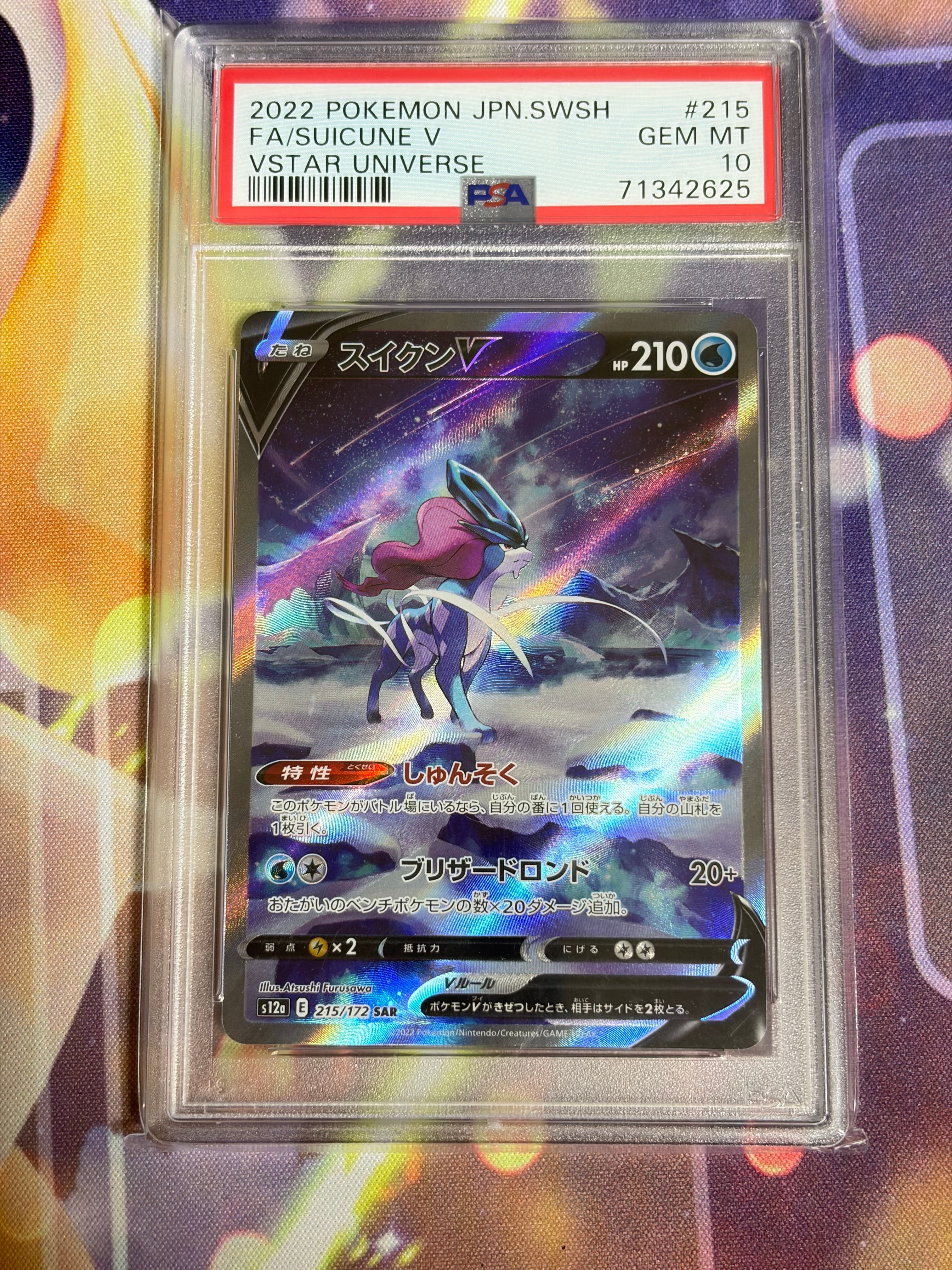 カトレア SR[S6K 080/070](拡張パック「漆黒のガイスト」)の新品/中古