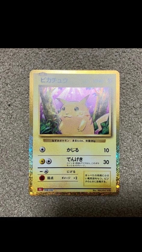 ピカチュウ [CLL 008/032](ポケモンカードゲーム Classic)