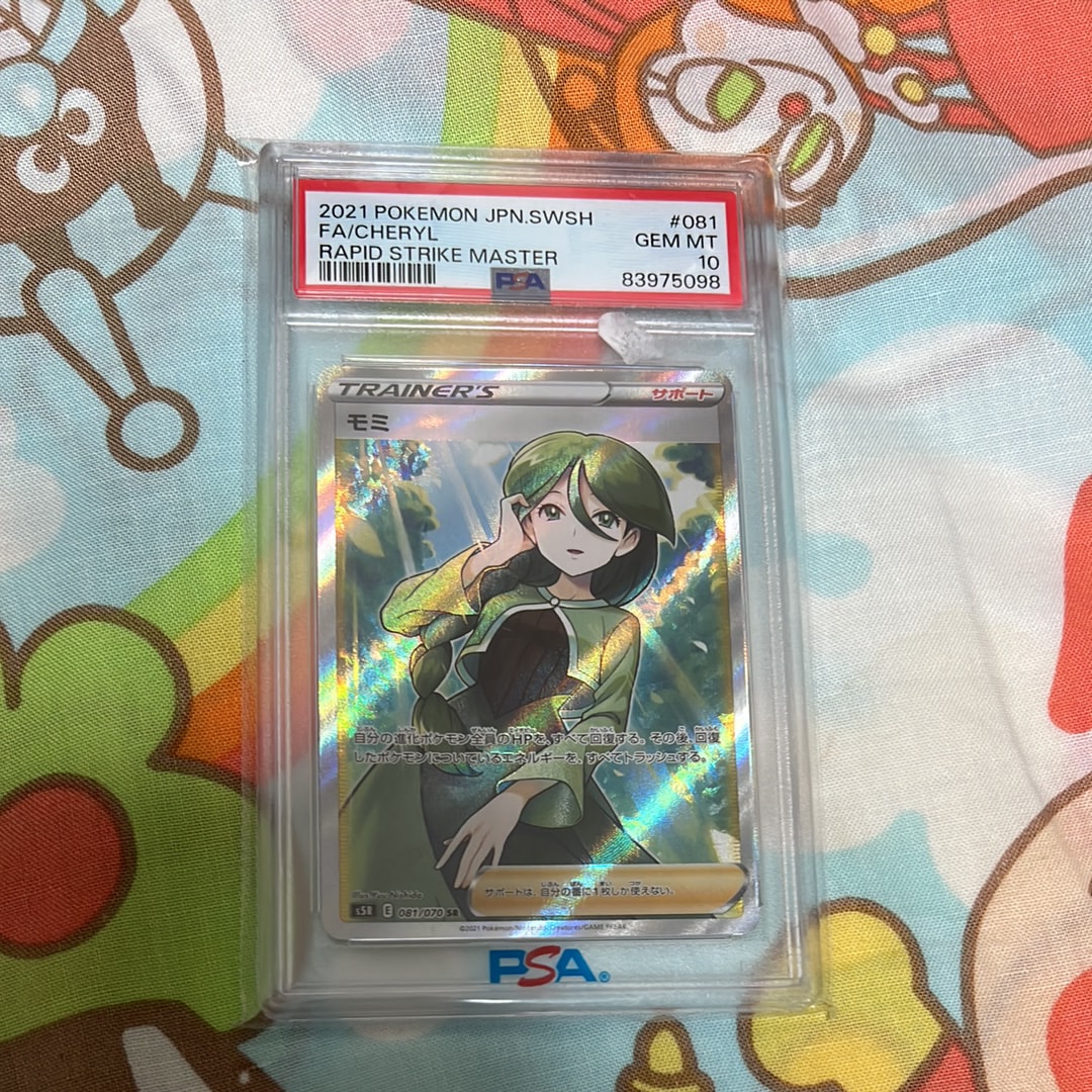 ★PSA10★【モミ/SR/S5R】2021 FA/CHERYL 081/070 ⭐️ 【PSA10】 モミ SR S5R 連撃マスター 081/070 - メルカリ
