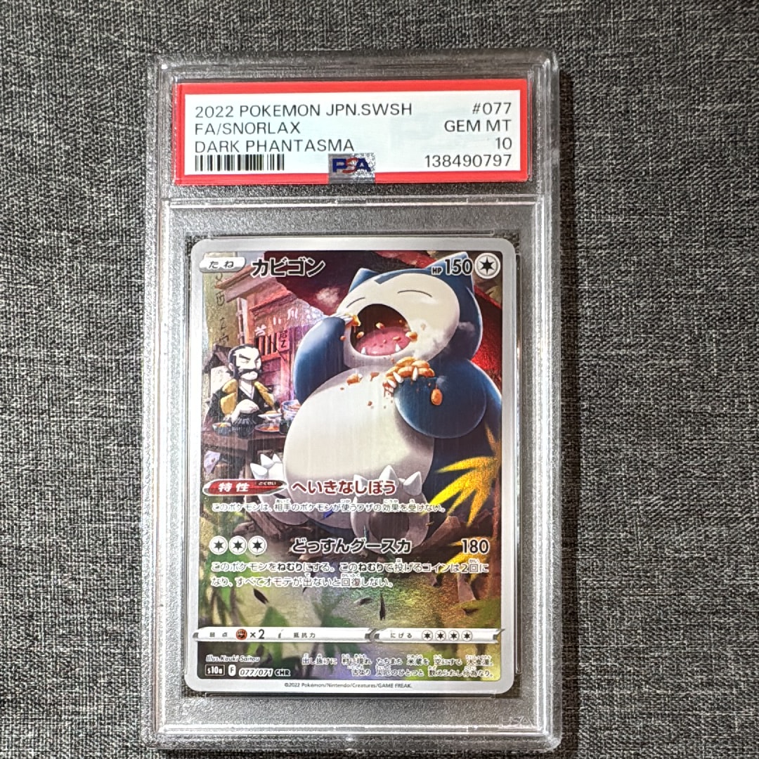 【PSA10】ミカルゲ ar 071/063 M1L メガブレイブ PSA10】ミカルゲ AR M1L メガブレイブ 071 - メルカリ