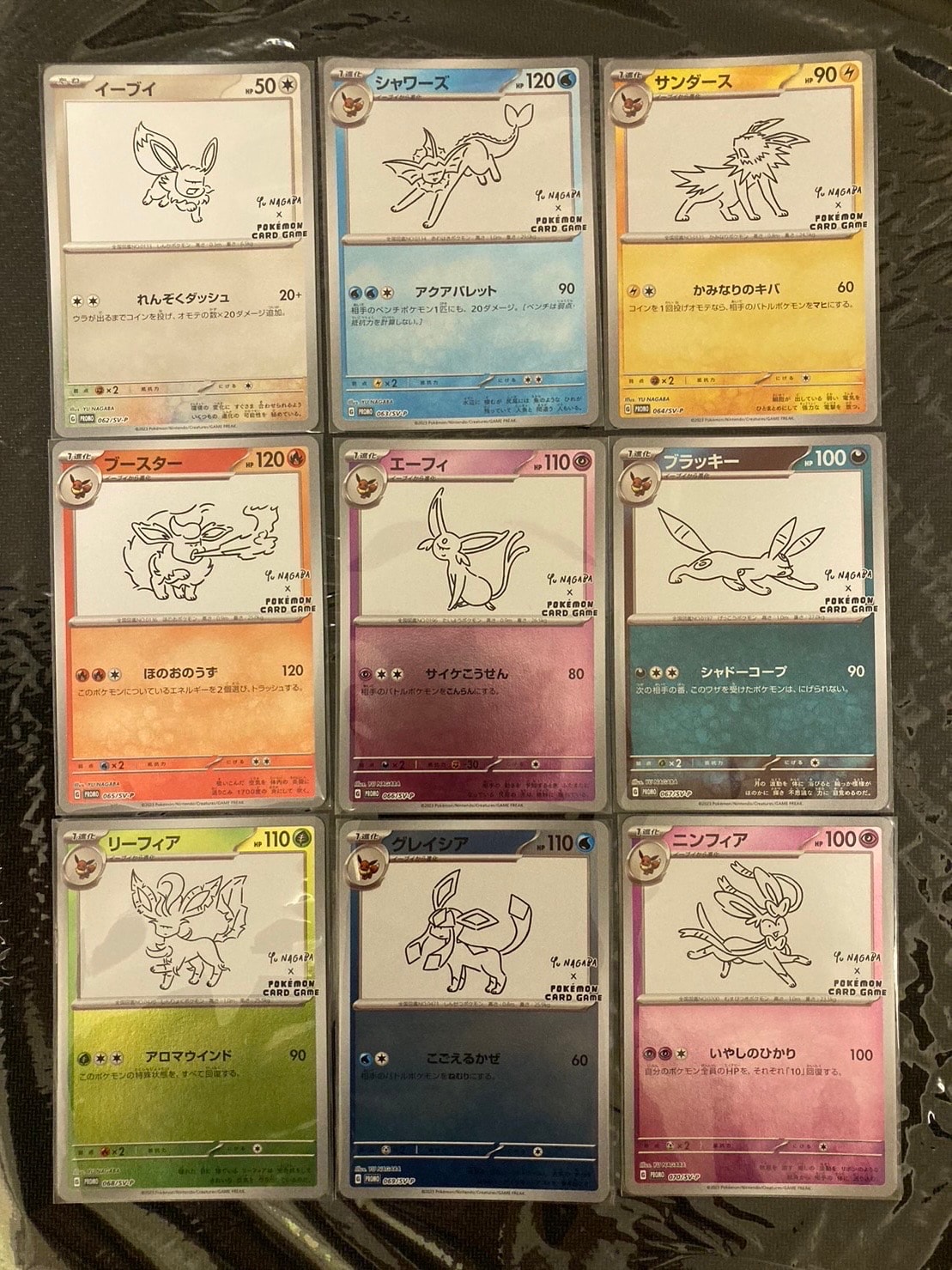 ポケモンカードゲーム YU NAGABA × ポケモンカードゲーム イーブイズ 全種セット: プロモ [SV-P ](「YU NAGABA×ポケモンカードゲーム」プロモーションカード「SV-P」)