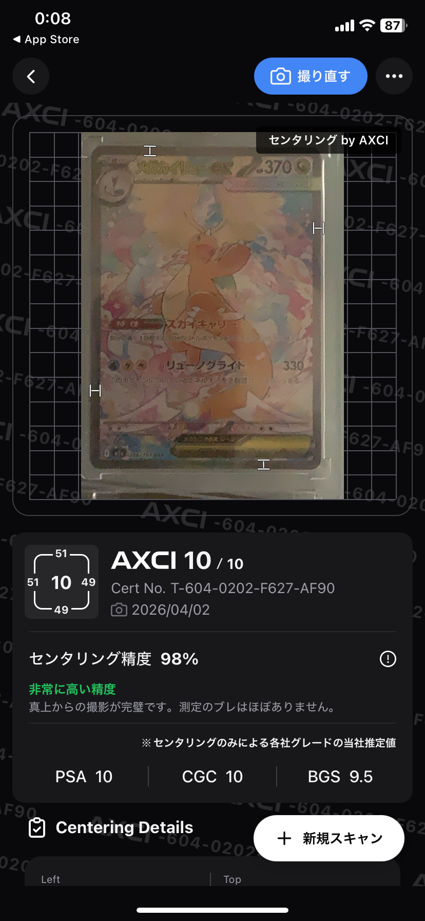 メガカイリューex SAR [M2a 246/193](ハイクラスパック「MEGAドリームex」)