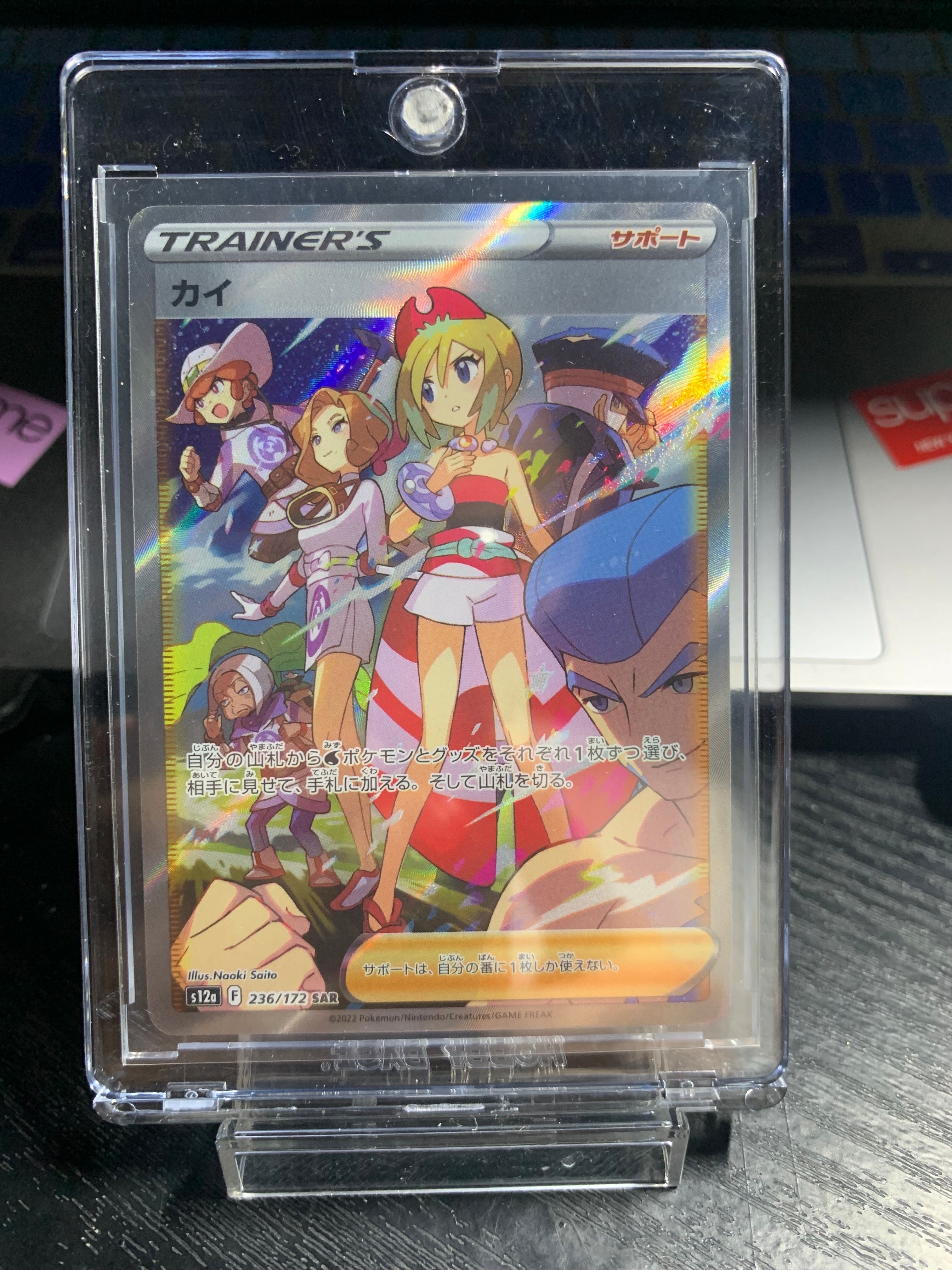 カイ SAR[s12a 236/172](ハイクラスパック「VSTARユニバース」)
