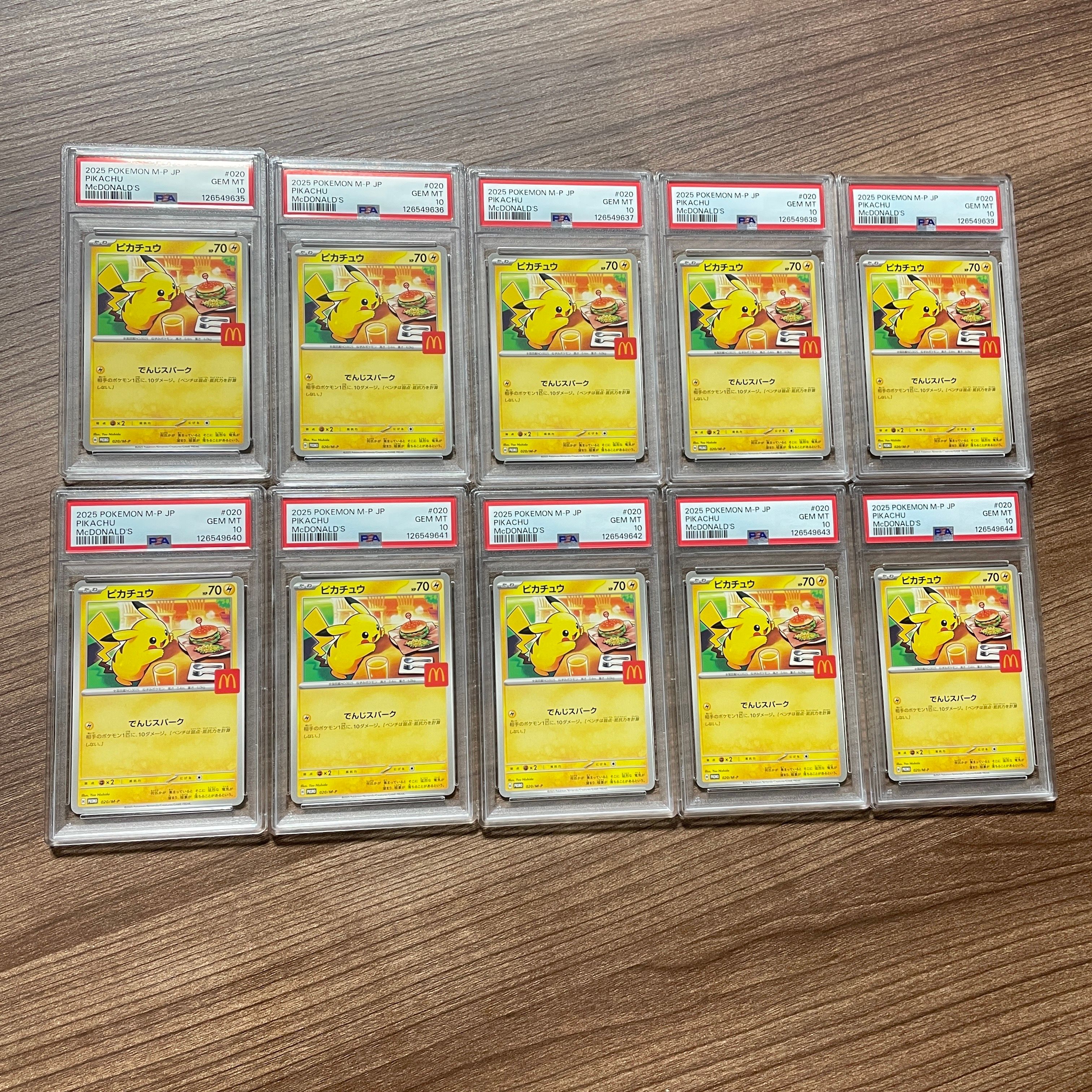 ピカチュウ P [M-P 020](プロモカードパック「マクドナルド ハッピーセット2025」)