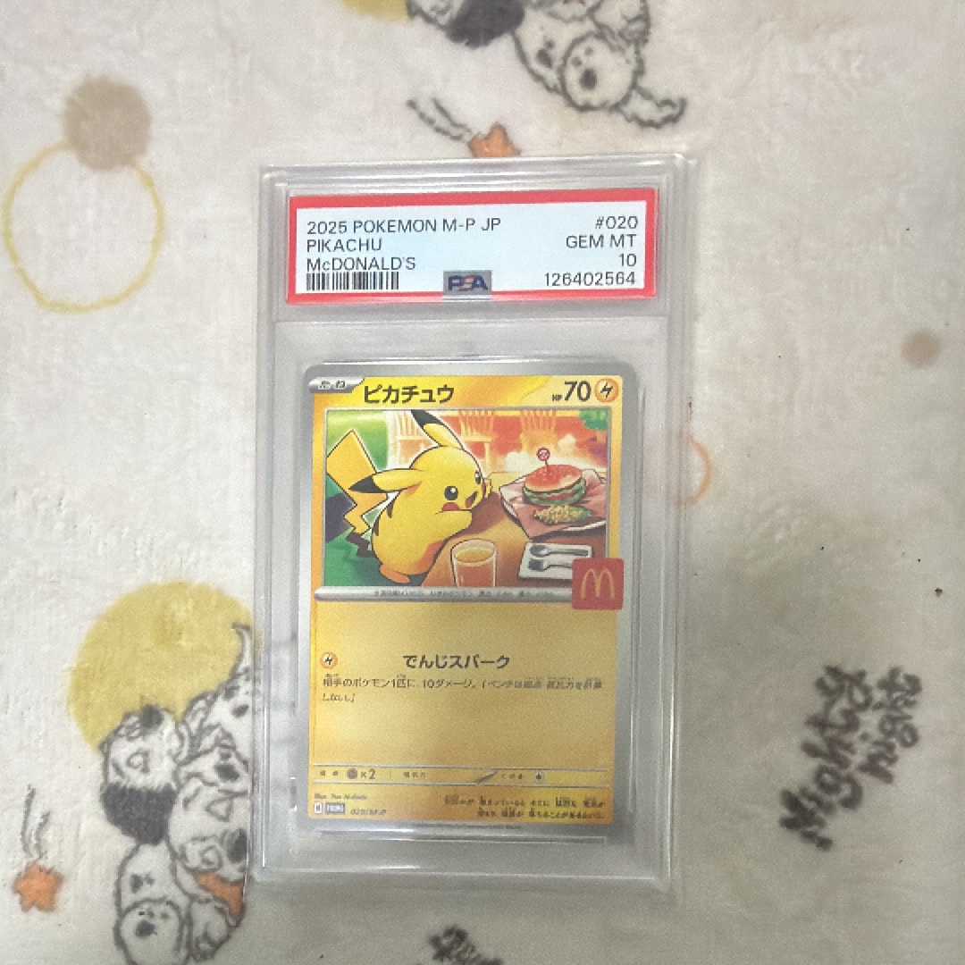 ピカチュウ P [M-P 020](プロモカードパック「マクドナルド ハッピーセット2025」)