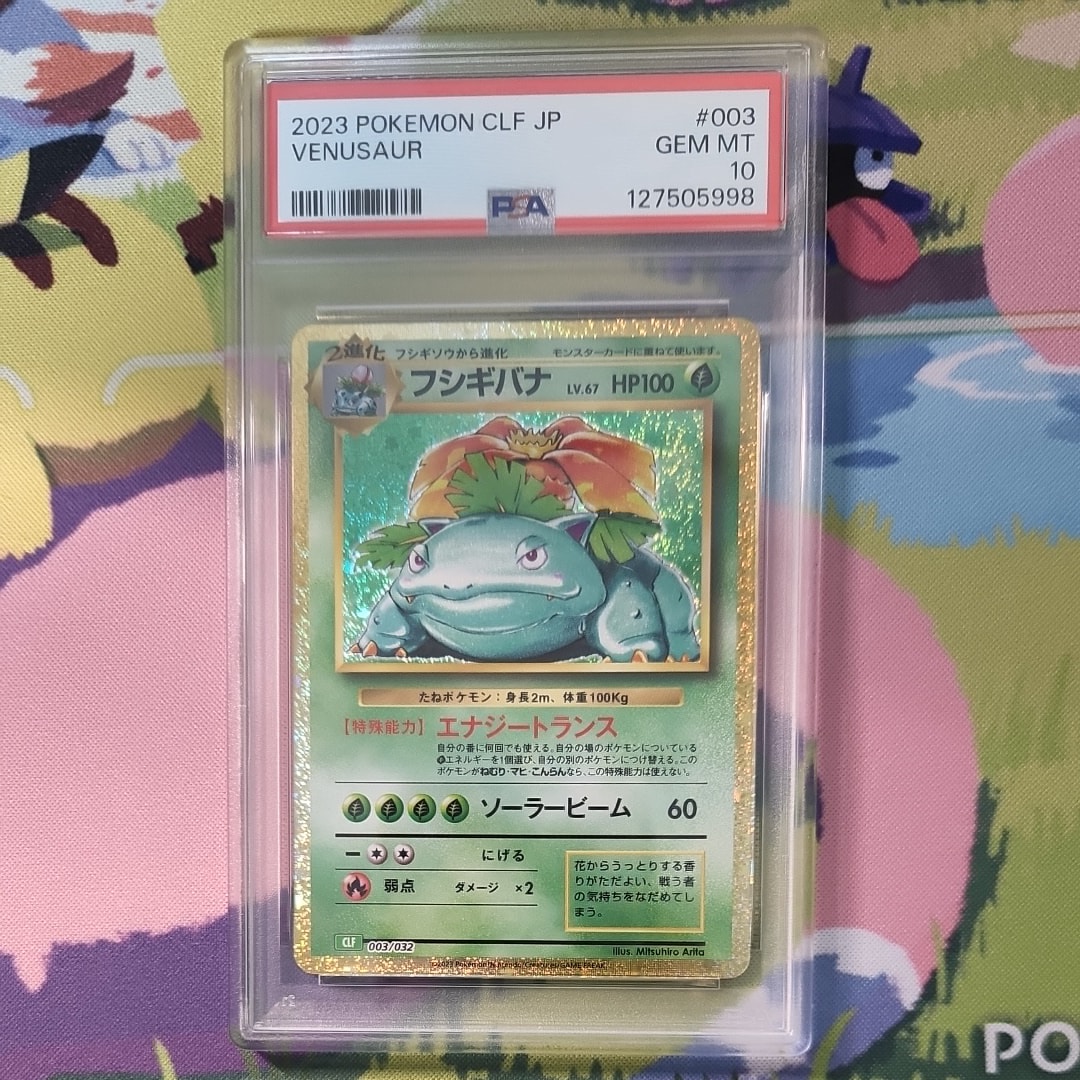 フシギバナ [CLF 003/032](ポケモンカードゲーム Classic)