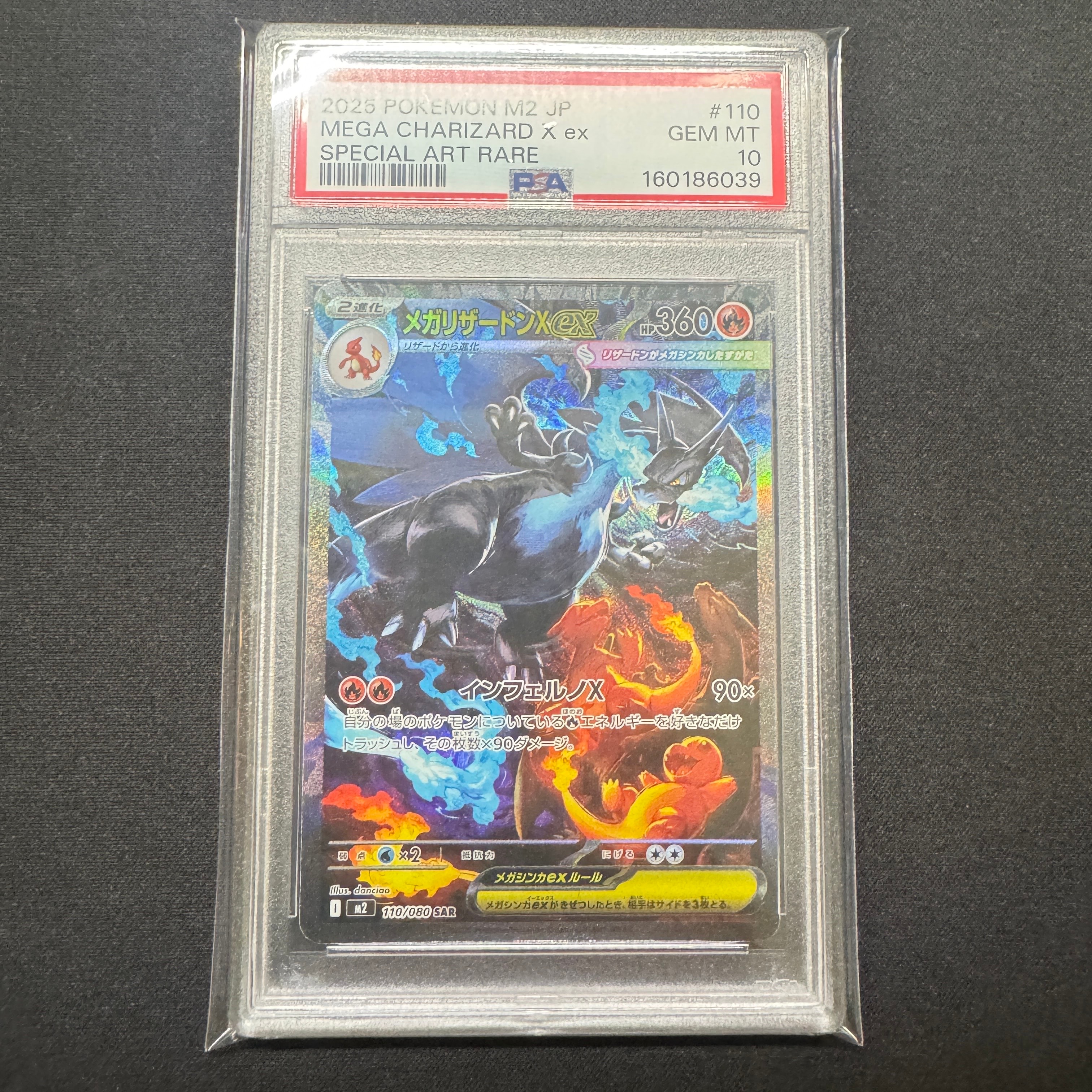 メガリザードンXex SAR [M2 110/080](拡張パック「インフェルノX