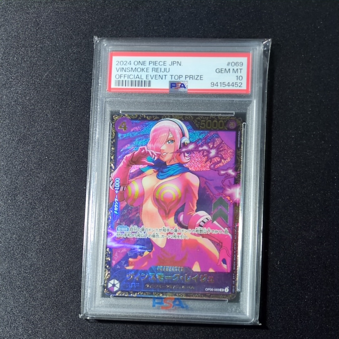 ヴィンスモーク・レイジュ SR [OP06-069](フラッグシップバトル 優勝記念品)