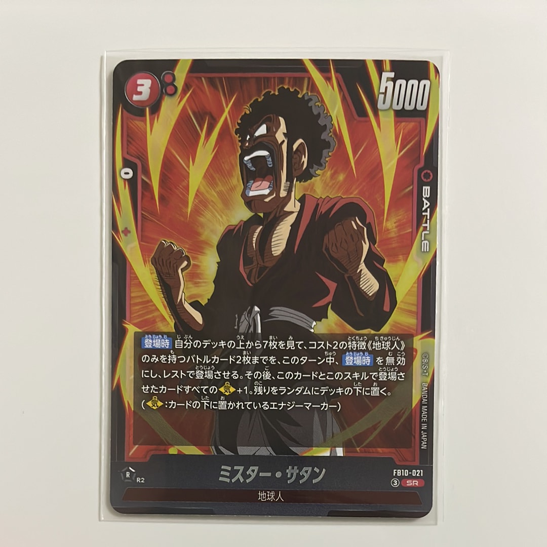 PSA10】ファイナルホープスラッシュ R☆ [FB01-066](フュージョン