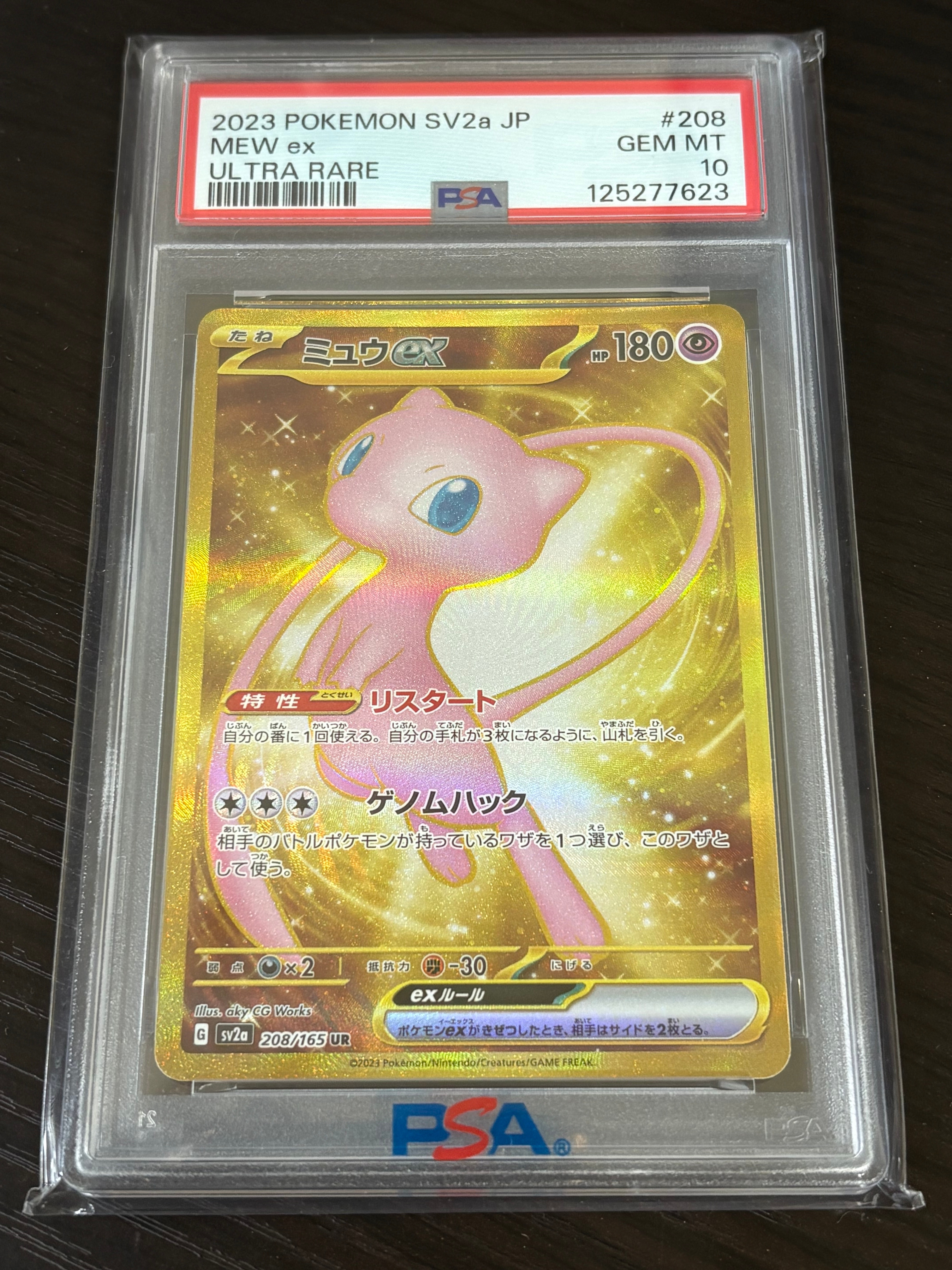 エリカのおもてなし SR[SM12a 190/173](ハイクラスパック「TAG TEAM GX