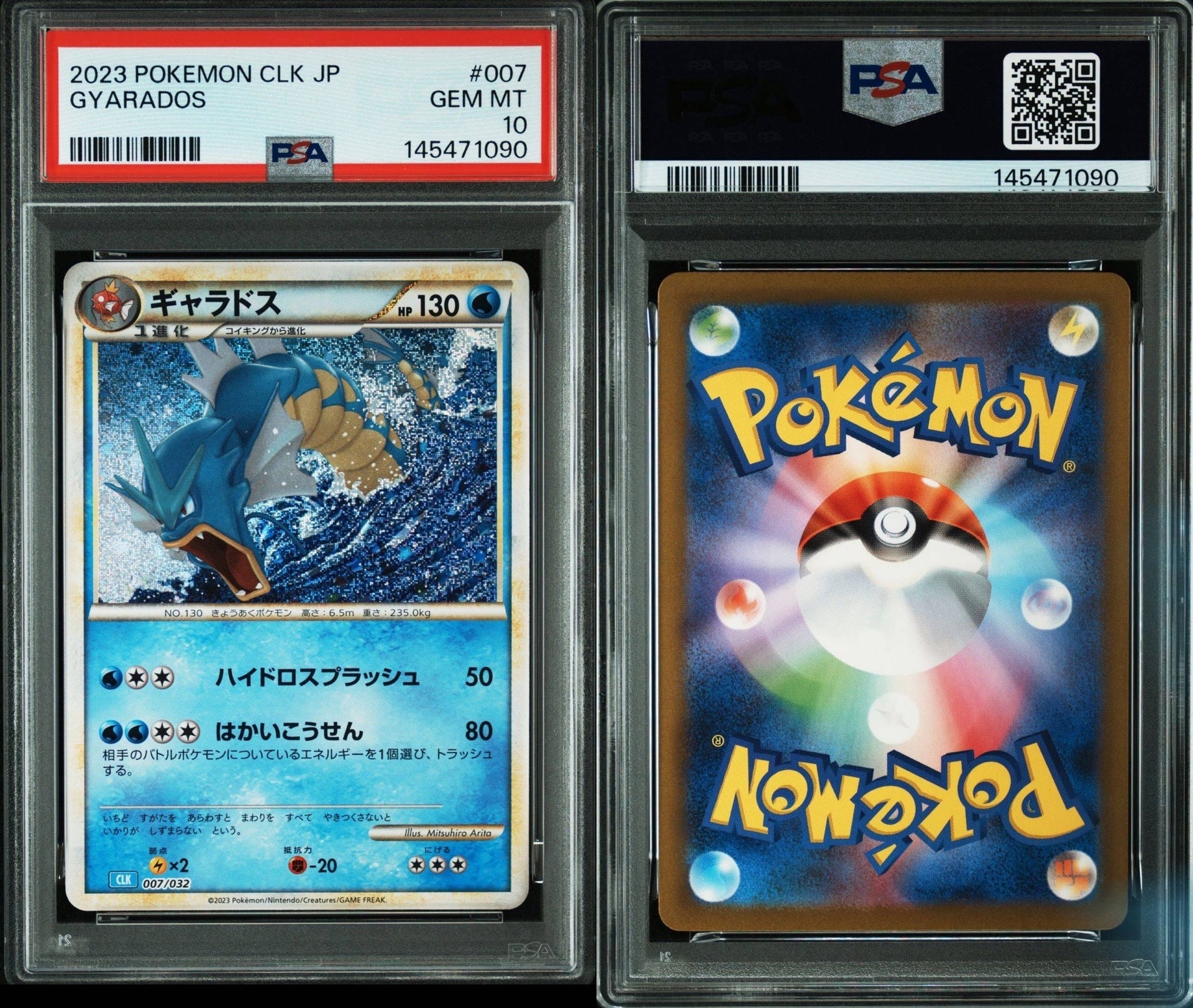 PSA10】ギャラドス [CLK 007/032](ポケモンカードゲーム Classic) 1枚