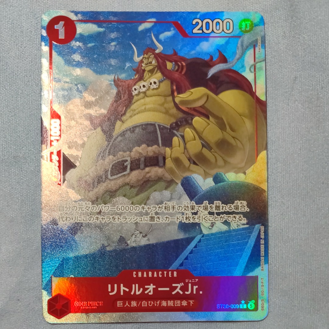 リトルオーズJr. C-P [ST30-009](スタートデッキEX「ルフィ&エース ボーナスパック」)