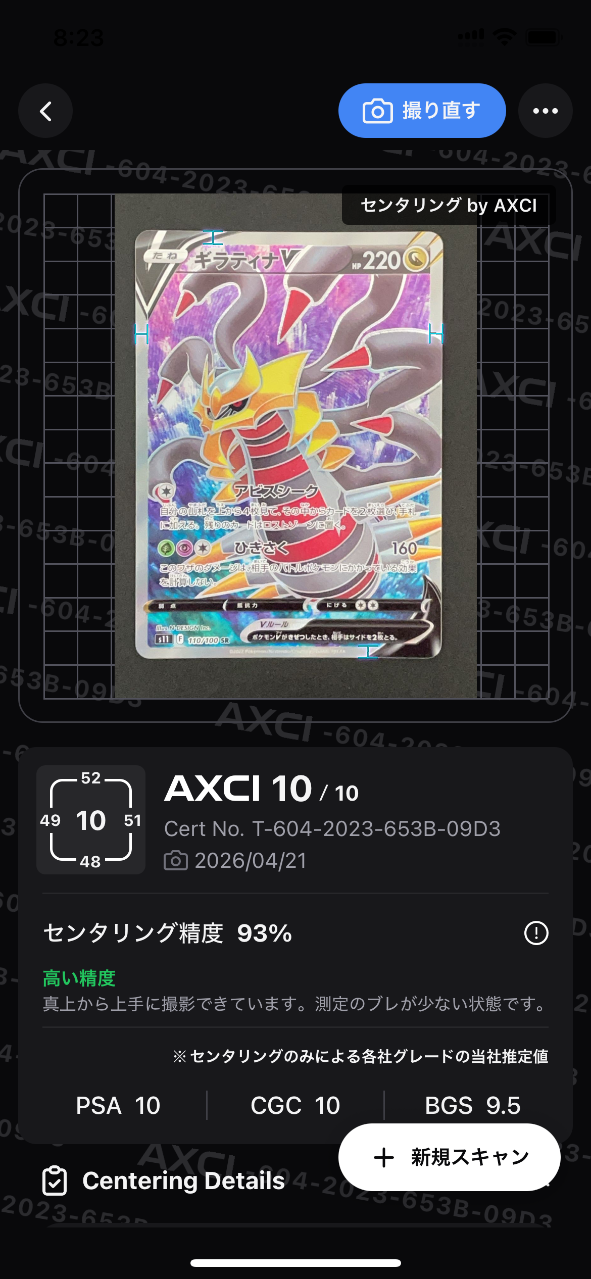 PSA10】ギラティナV SR[S11 110/100](拡張パック「ロストアビス」) 1枚