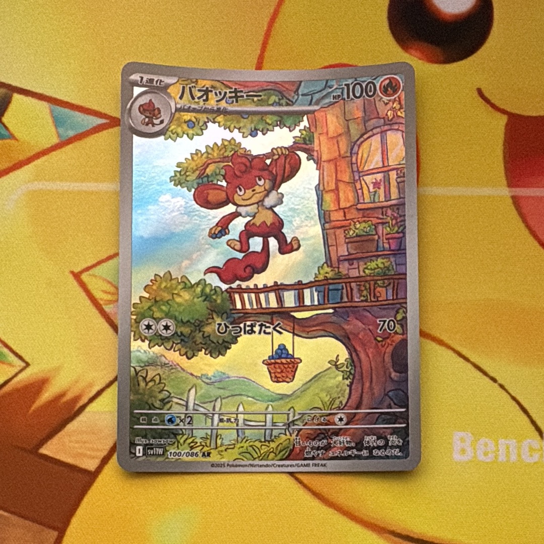 レックウザGX RR [SM12a 100/173](ハイクラスパック「TAG TEAM GX