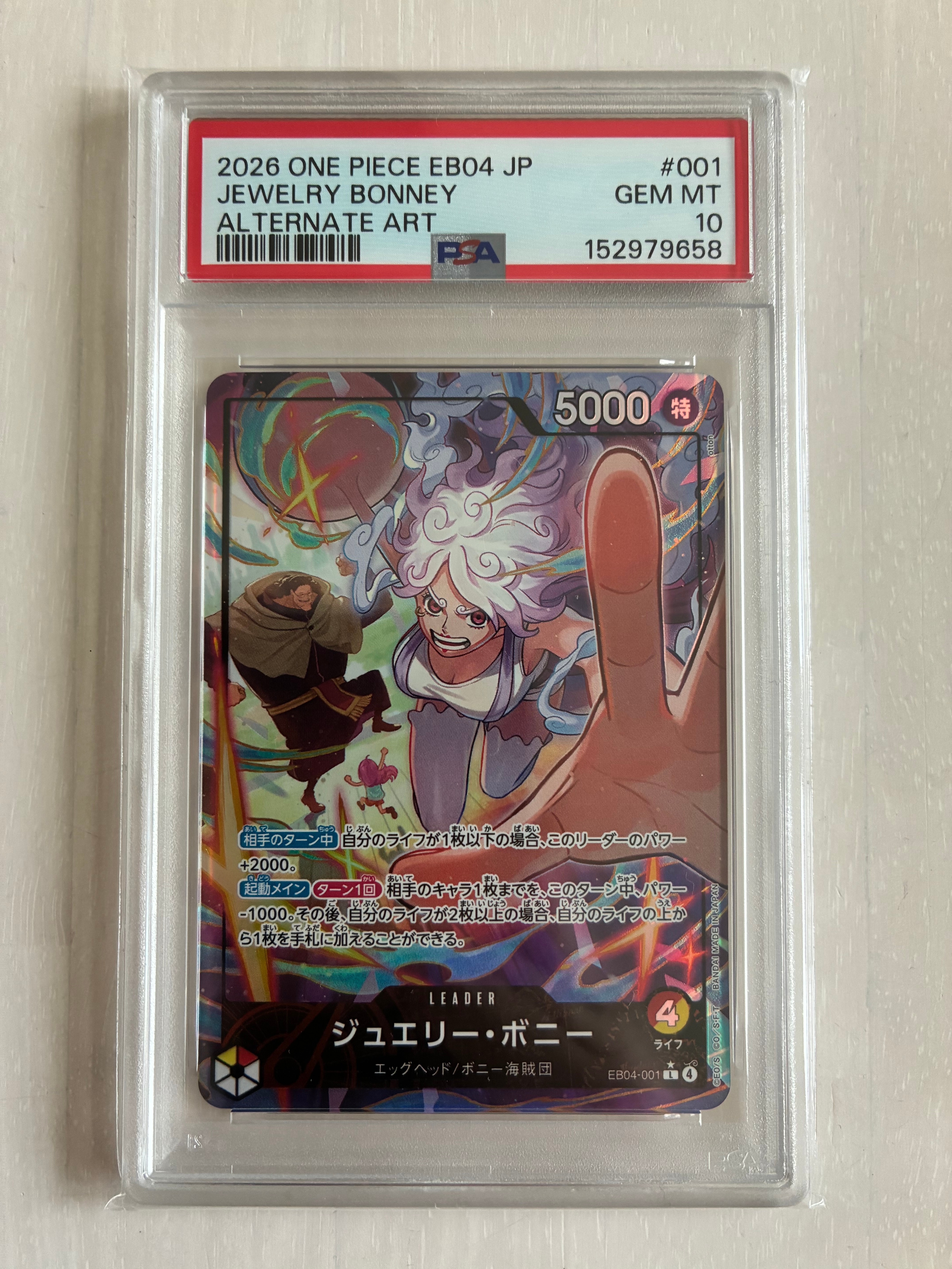 ジュエリー・ボニー L-P [EB04-001](エクストラブースター「エッグヘッドクライシス」)