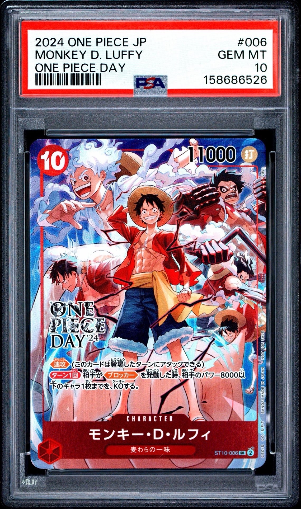 モンキー・D・ルフィ SR [ST10-006](プロモーションカード「ONE PIECE