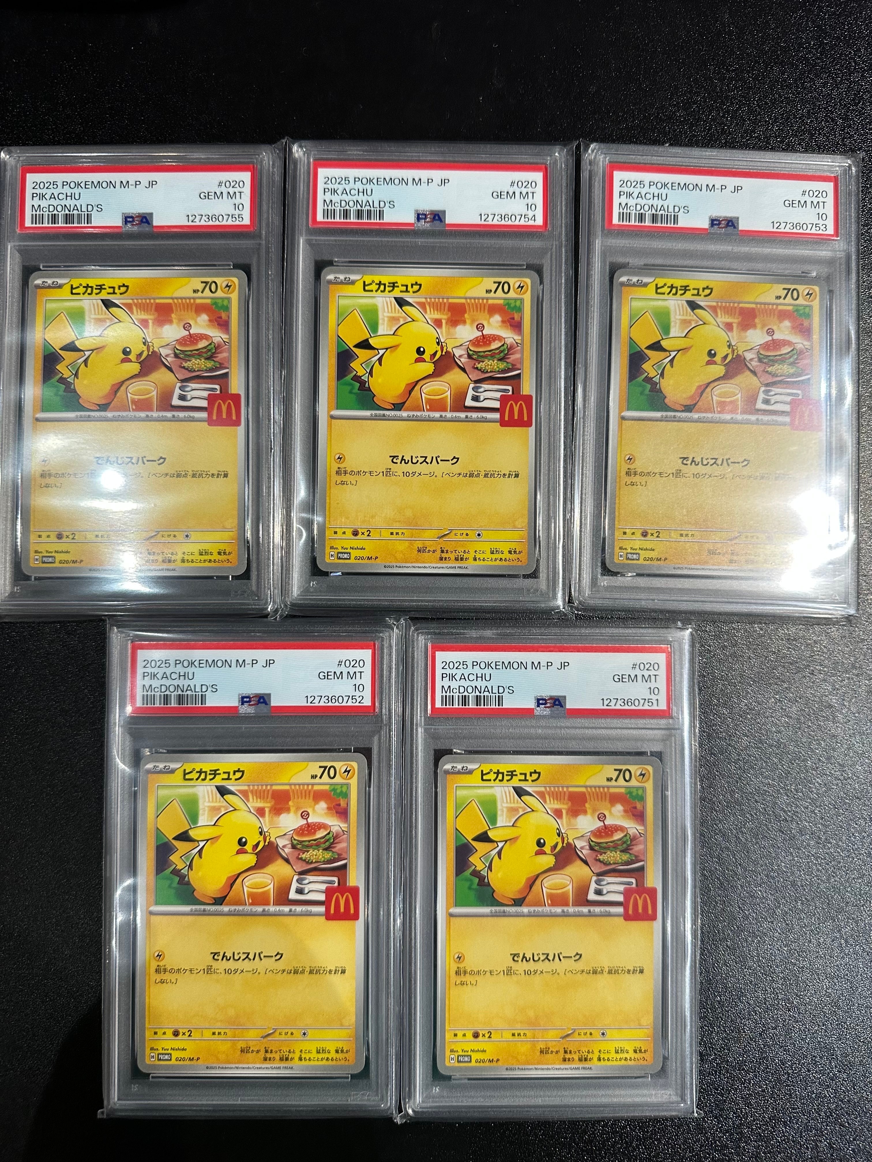 ピカチュウ P [M-P 020](プロモカードパック「マクドナルド ハッピーセット2025」)