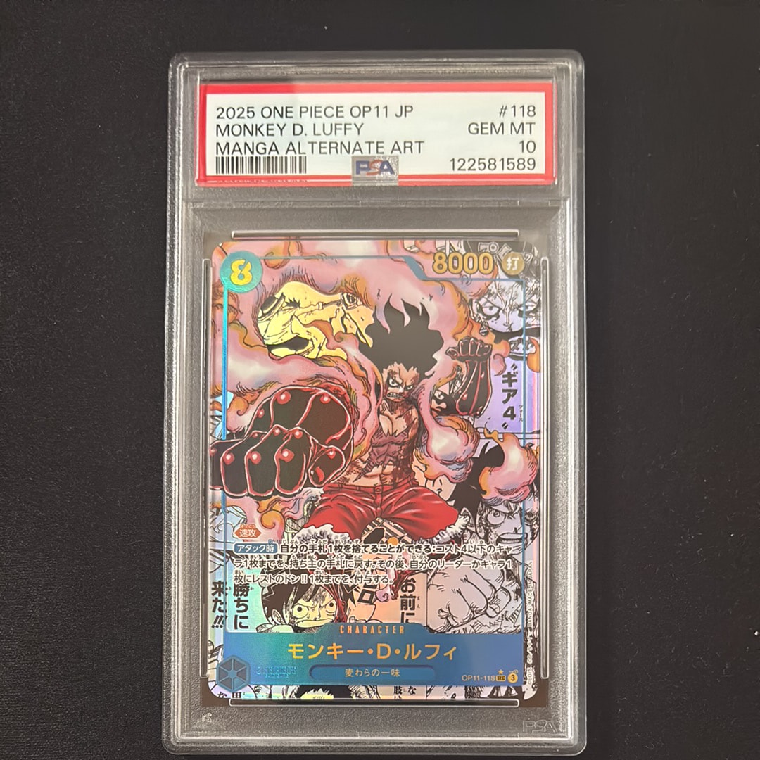 モンキー・D・ルフィ SEC-SP [OP11-118] コミパラ PSA10 【公式通販】