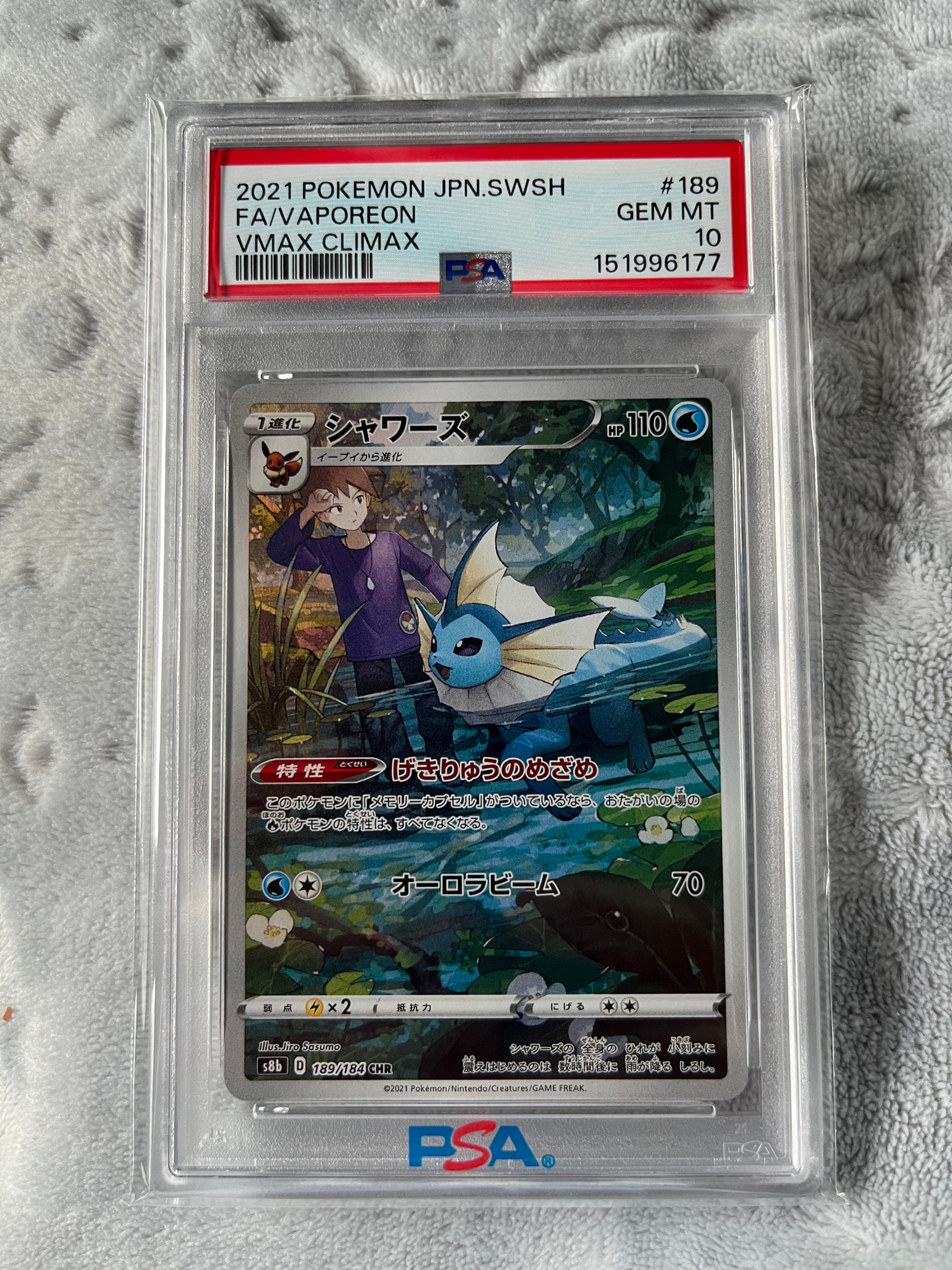シャワーズ CHR S8b VMAXクライマックス 189/184 PSA10 シャワーズ CHR[s8b 189/184](ハイクラスパック「VMAXクライマックス