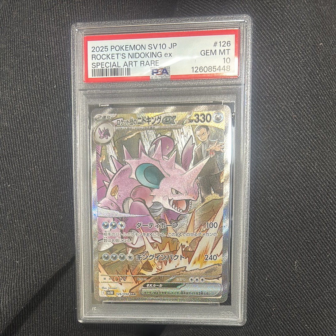 ロケット団のニドキングex SAR [SV10 126/098](拡張パック「ロケット団の栄光」)