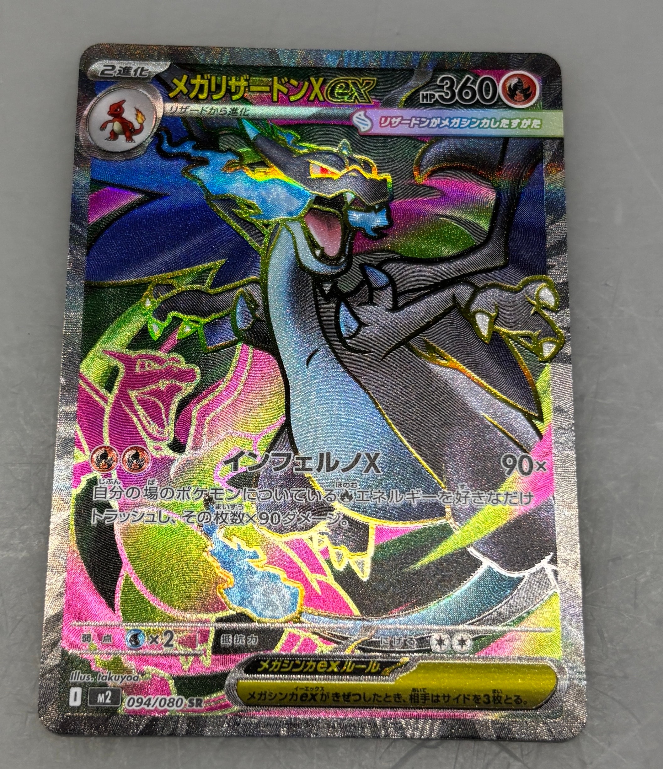 フシギバナ: プロモ[S8a-P 002/025](プロモカードパック 25th