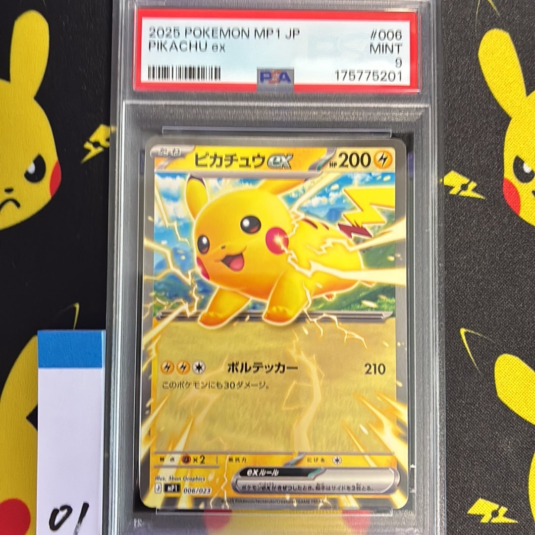 PSA10】ピカチュウex [MP1 006/23](スタートデッキ100「バトル