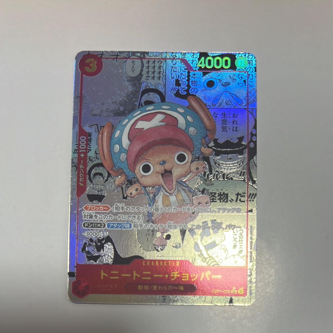 トニートニー・チョッパー SR-SP (コミパラ) :カウンター +1000文字白色 [EB01-006](エクストラブースター「メモリアルコレクション」)