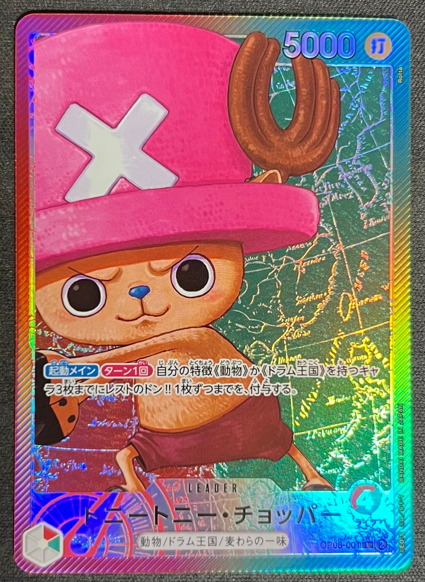 【PSA10】トニートニー・チョッパー リミテッドカードコレクション　001 PSA10】トニートニー・チョッパー L [OP08-001](リミテッドカード