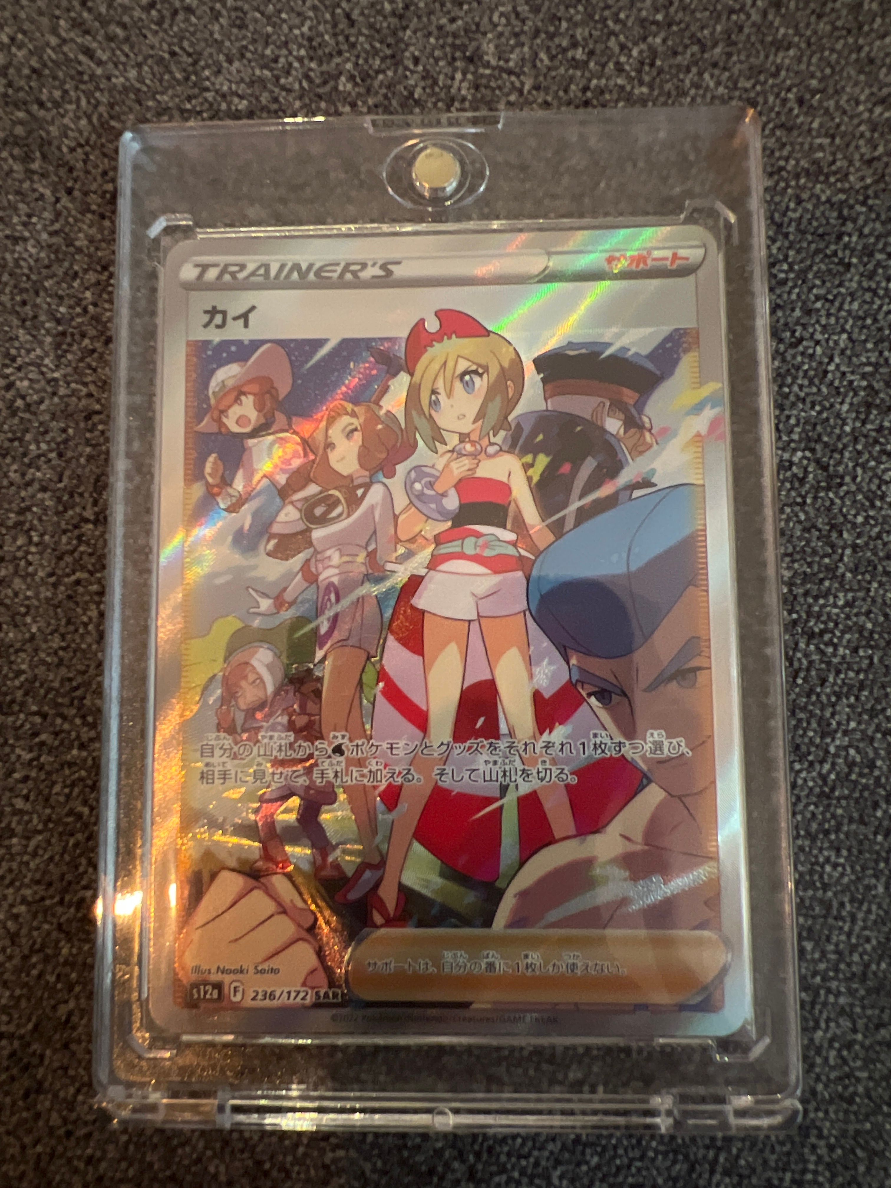 カイ SAR[s12a 236/172](ハイクラスパック「VSTARユニバース」)