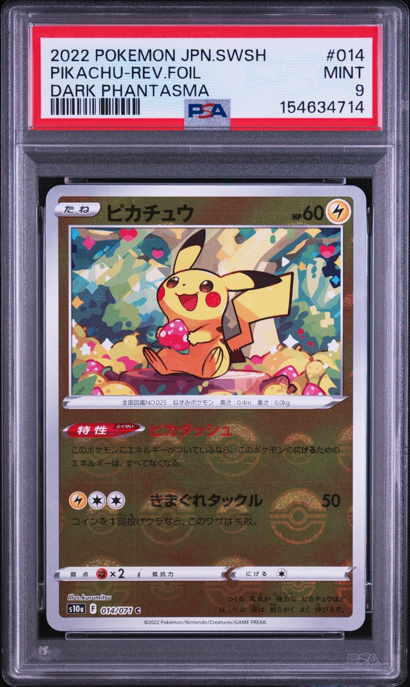 ヤドン P [M-P 070](ポケモンカードゲームMEGA「プロモカードパック 第