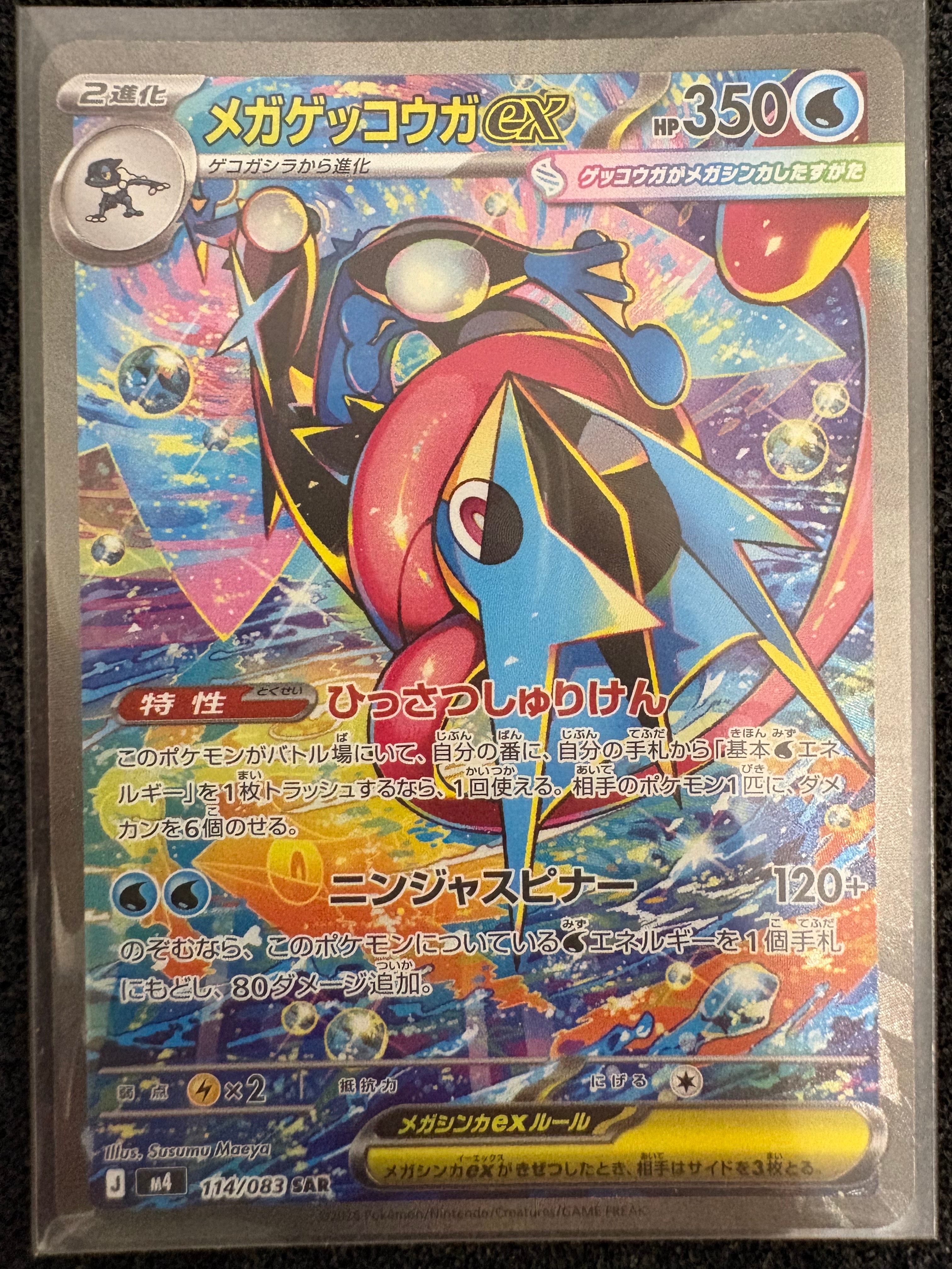 PSA10】ロケット団のニドキングex SAR [SV10 126/098](拡張パック