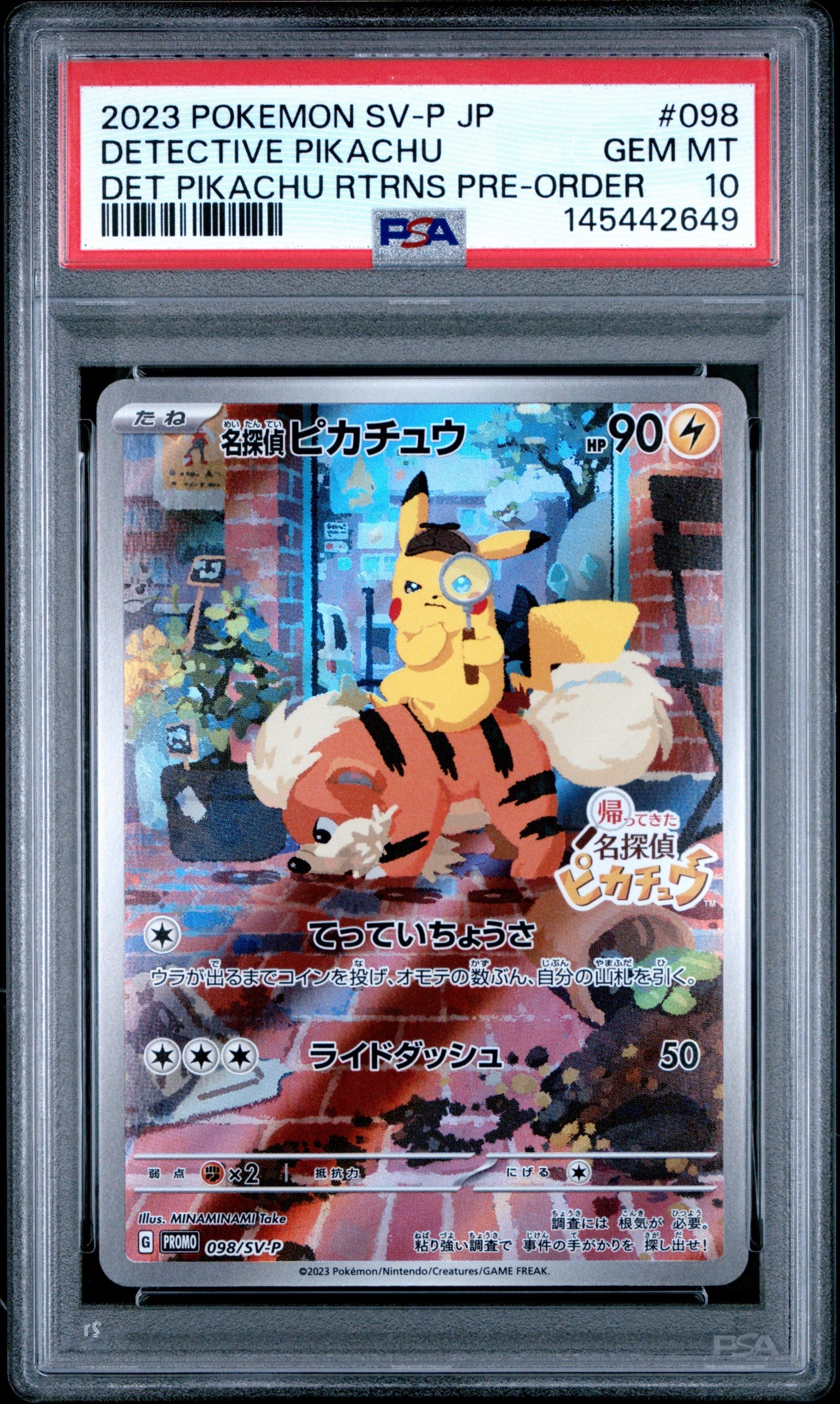 名探偵ピカチュウ: プロモ [SV-P 098](プロモーションカード「SV-P」)