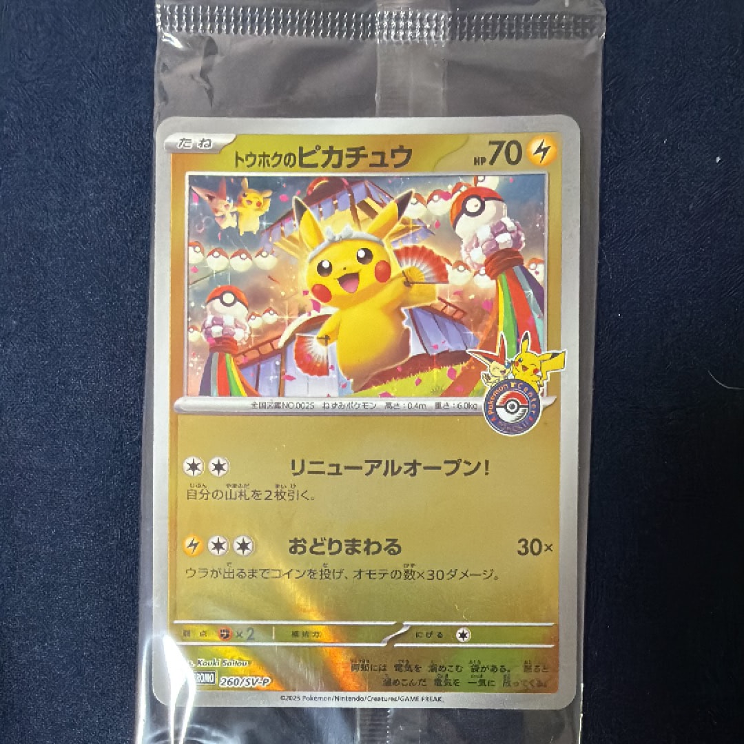 エリカのモンジャラ AR仕様 [MC 743/742](スタートデッキ100「バトル