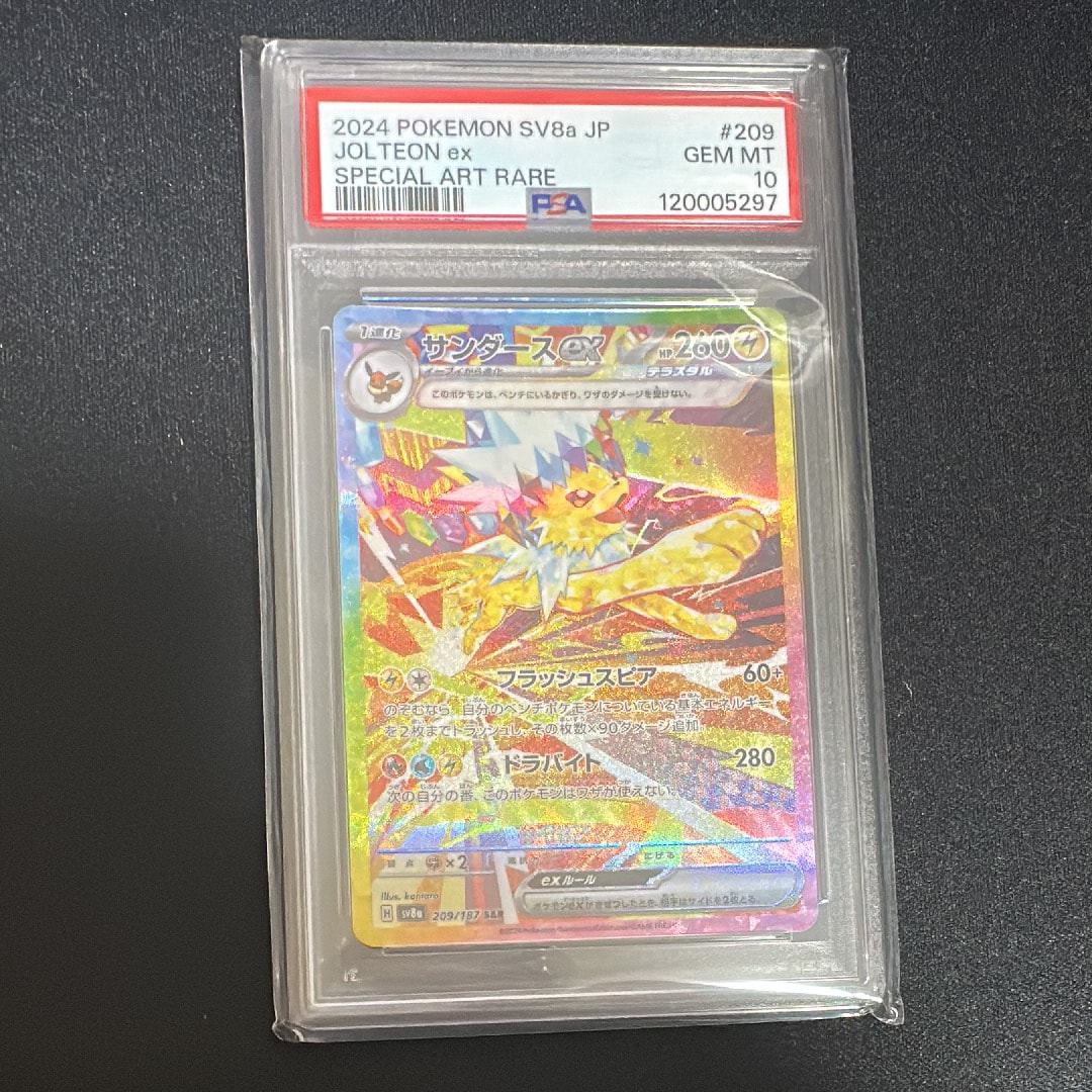 サンダースex SAR [SV8a 209/187](ハイクラスパック「テラスタルフェスex」)