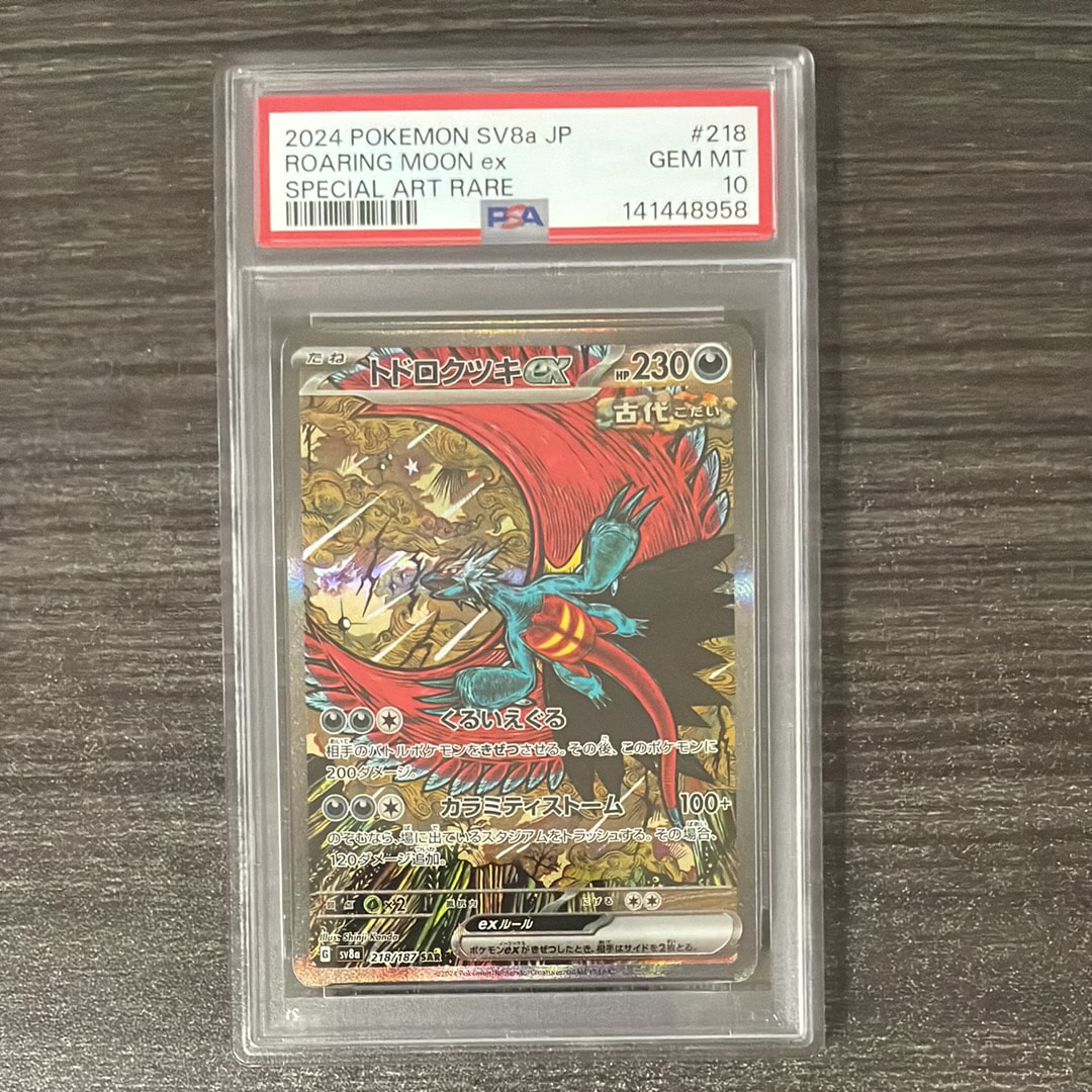 PSA10】マグマ団のグラードン: プロモ [S8a-P 011/025](プロモカード