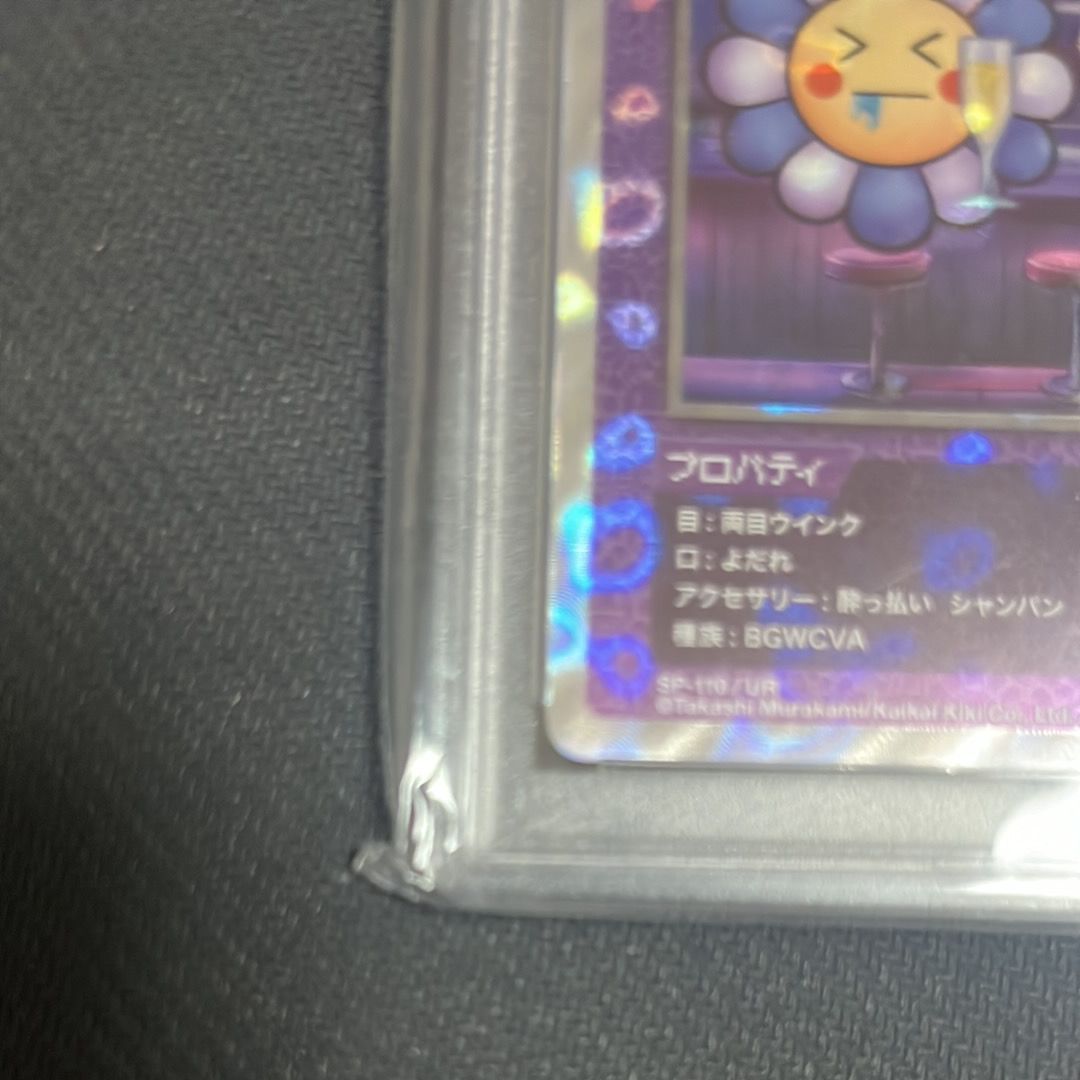 【PSA9】酔っぱらいシャンパン　UR  (英語版）108フラワーズ PSA9】酔っぱらいシャンパンUR (英語版）108フラワーズ