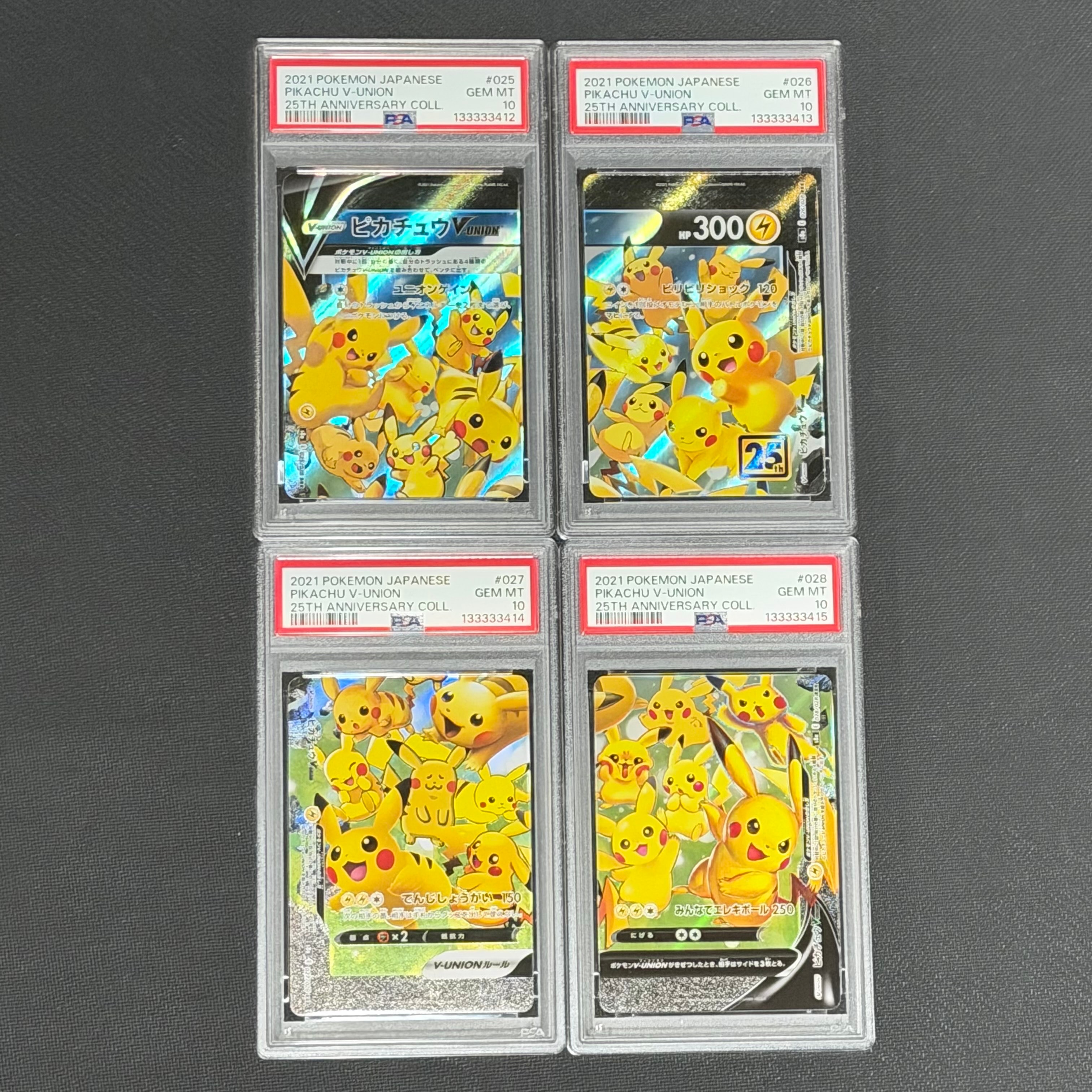 ピカチュウV-UNION RRR[s8a 025-028/028](拡張パック「25th アニバーサリーコレクション」)