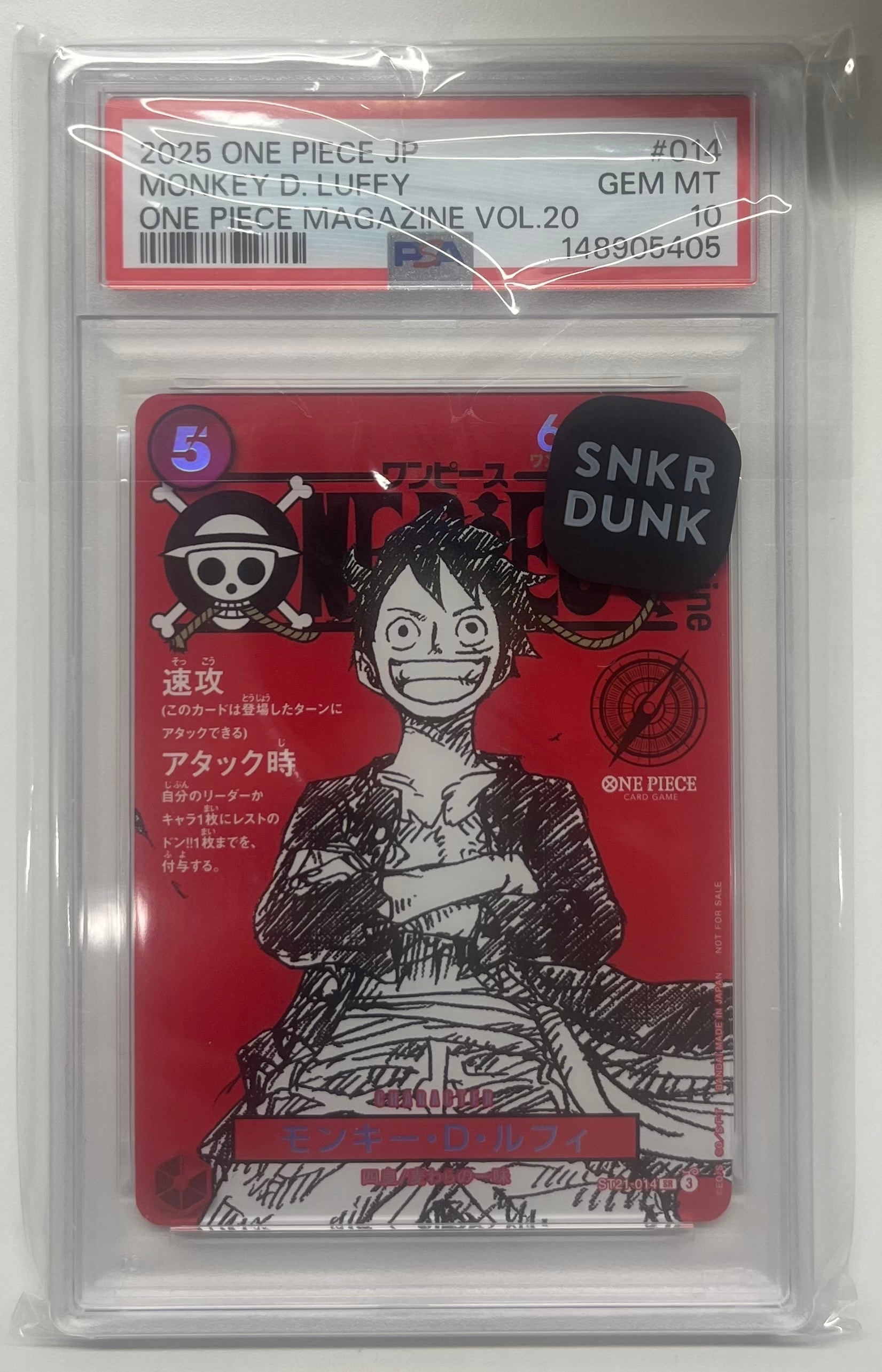 モンキー・D・ルフィ SR [ST21-014](プロモーションカード「ワンピースマガジン 特集 週刊少年ジャンプとワンピース 020」)