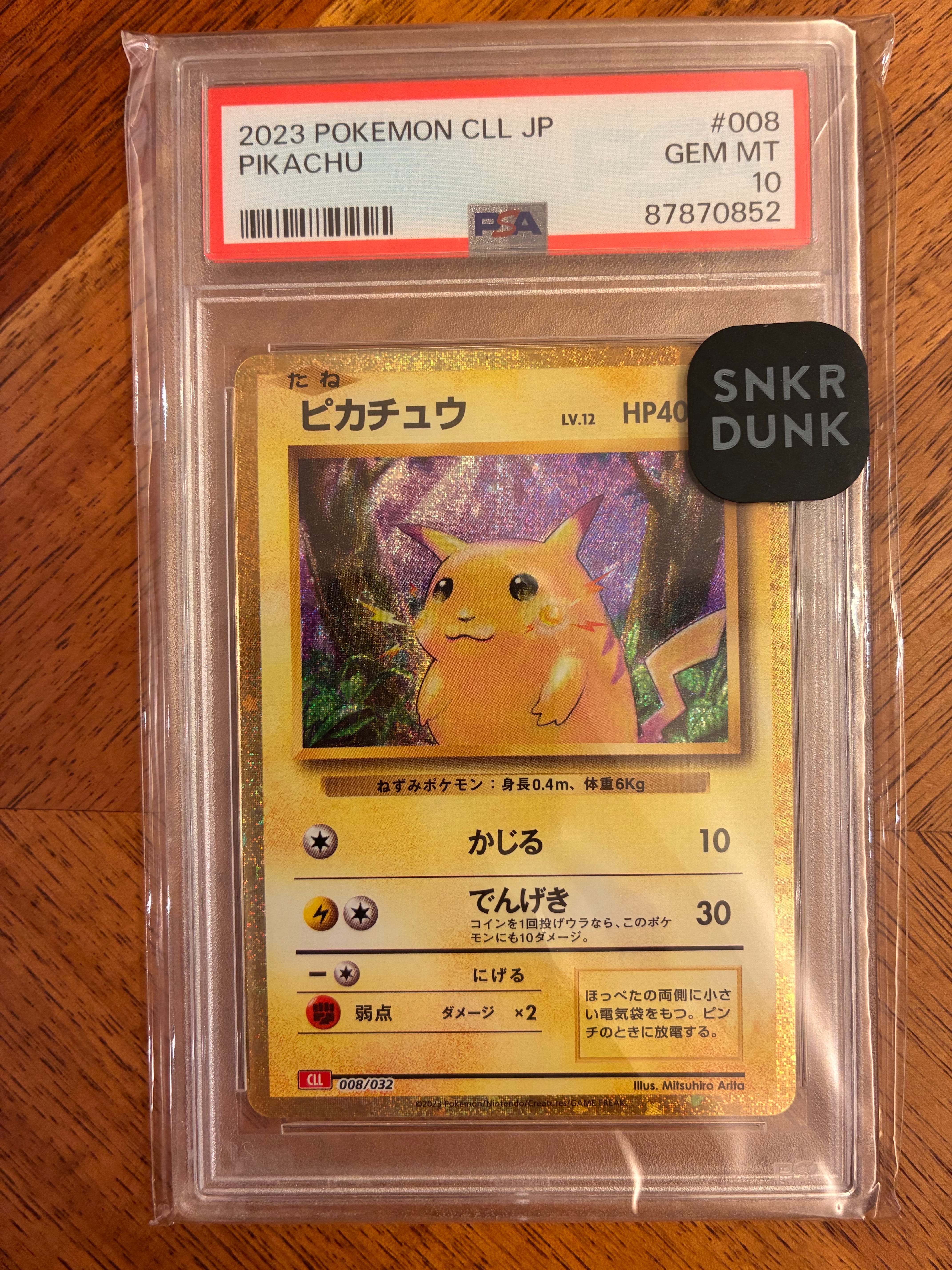 ピカチュウ [CLL 008/032](ポケモンカードゲーム Classic)