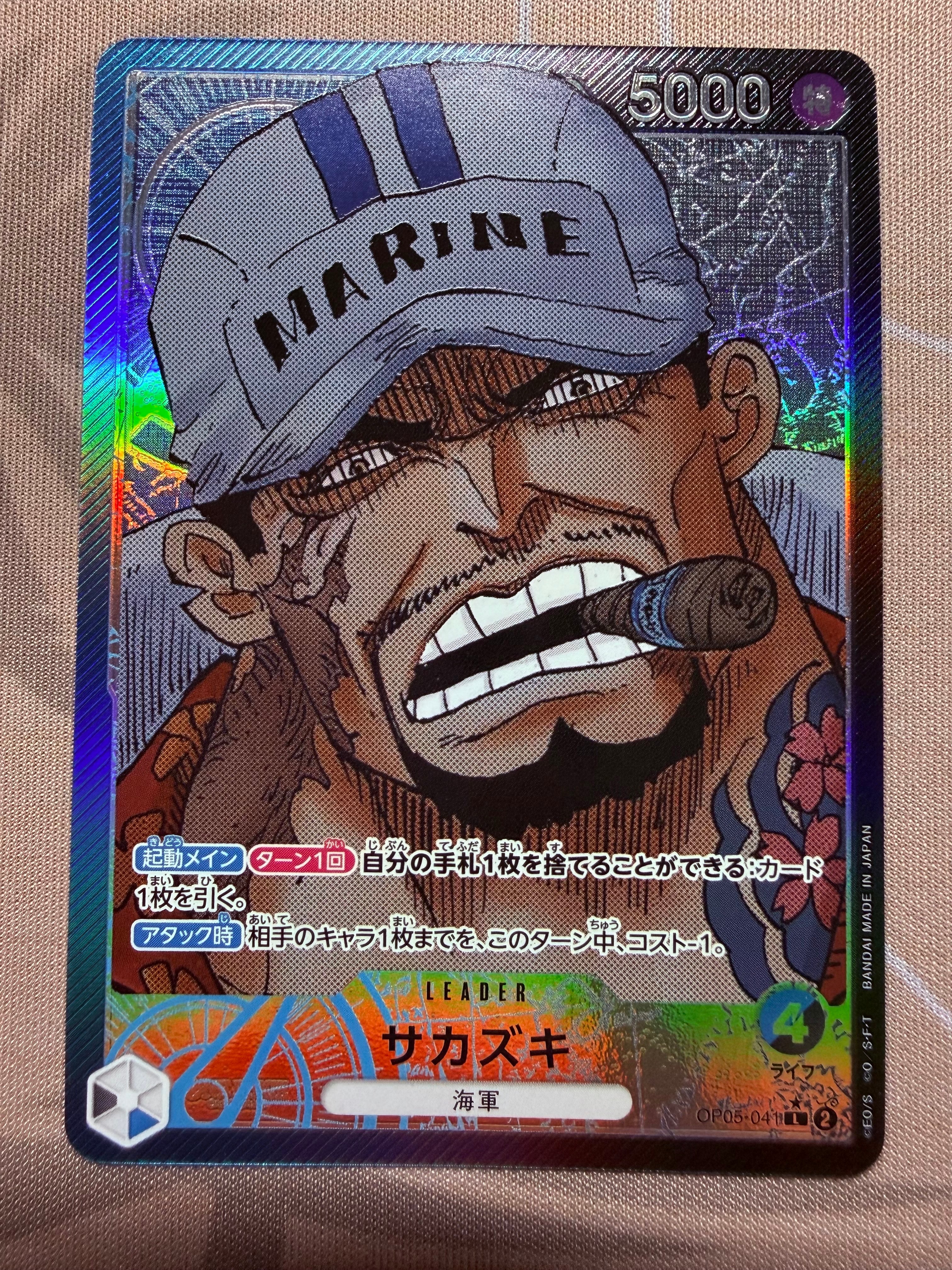 サカズキ L-P [OP05-041] (ブースターパック 新時代の主役)