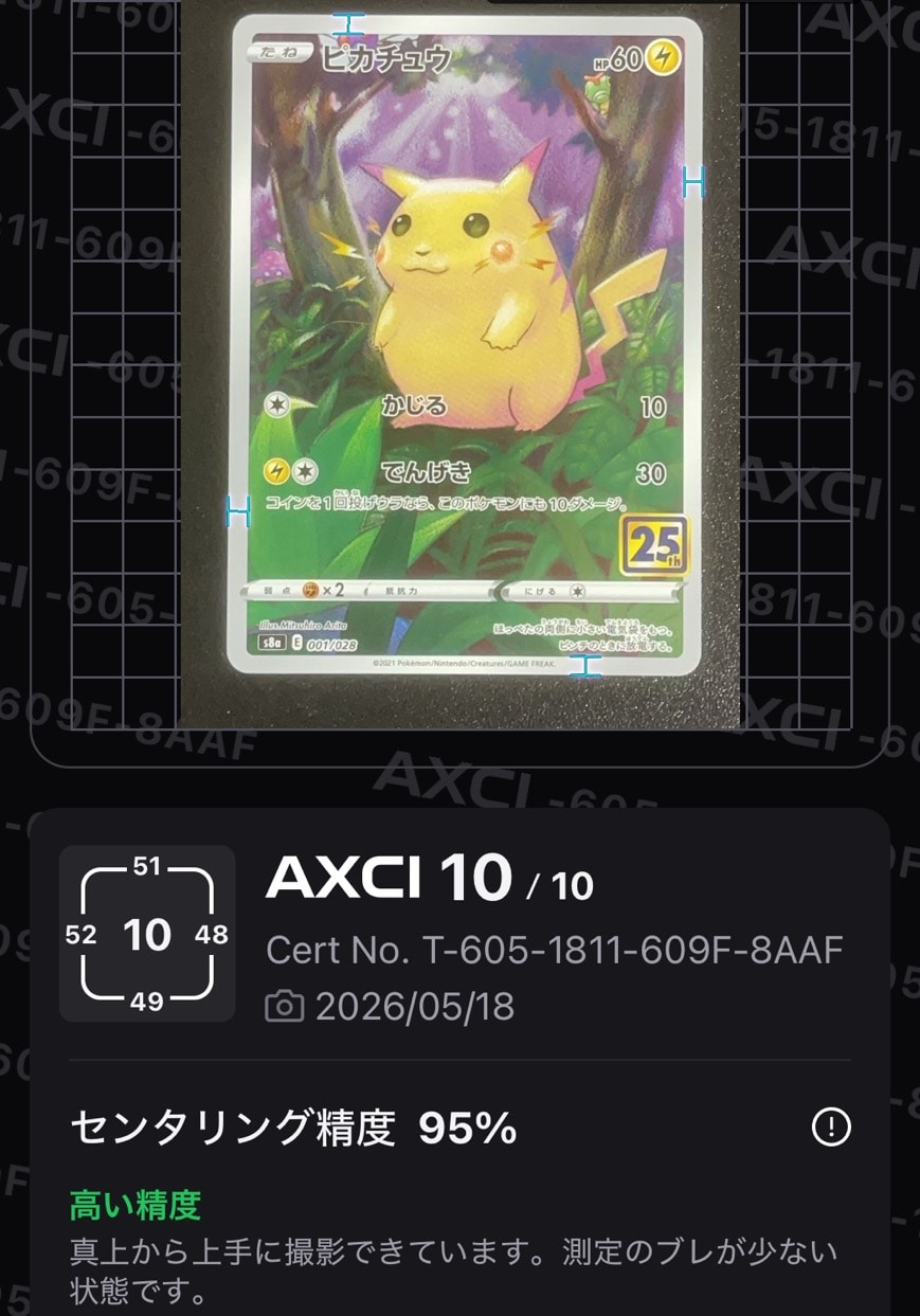 ミュウEX :1ED [SC 024/020](コンセプトパック「シャイニー