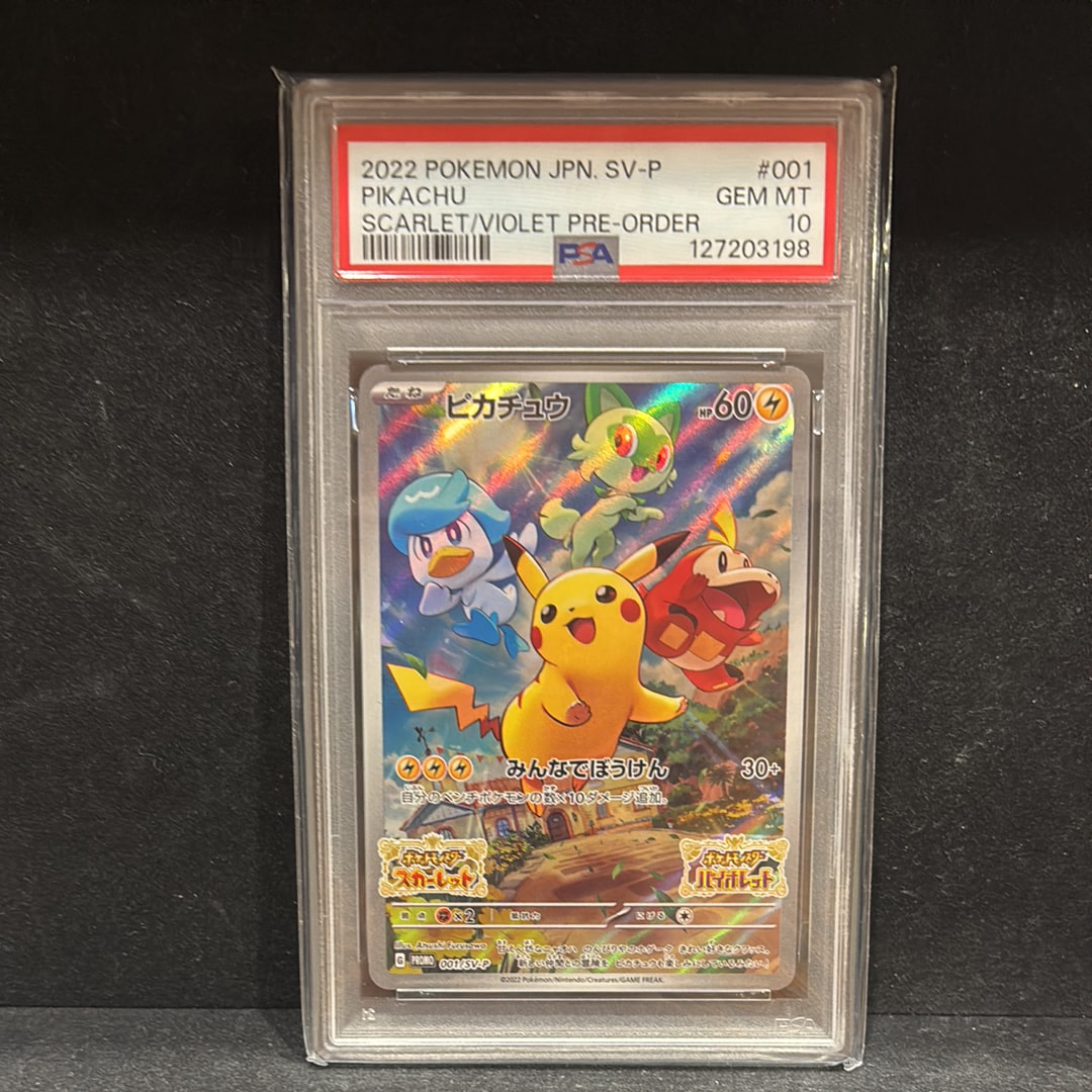 ピカチュウ: プロモ [001/SV-P](プロモーションカード「SV-P」)