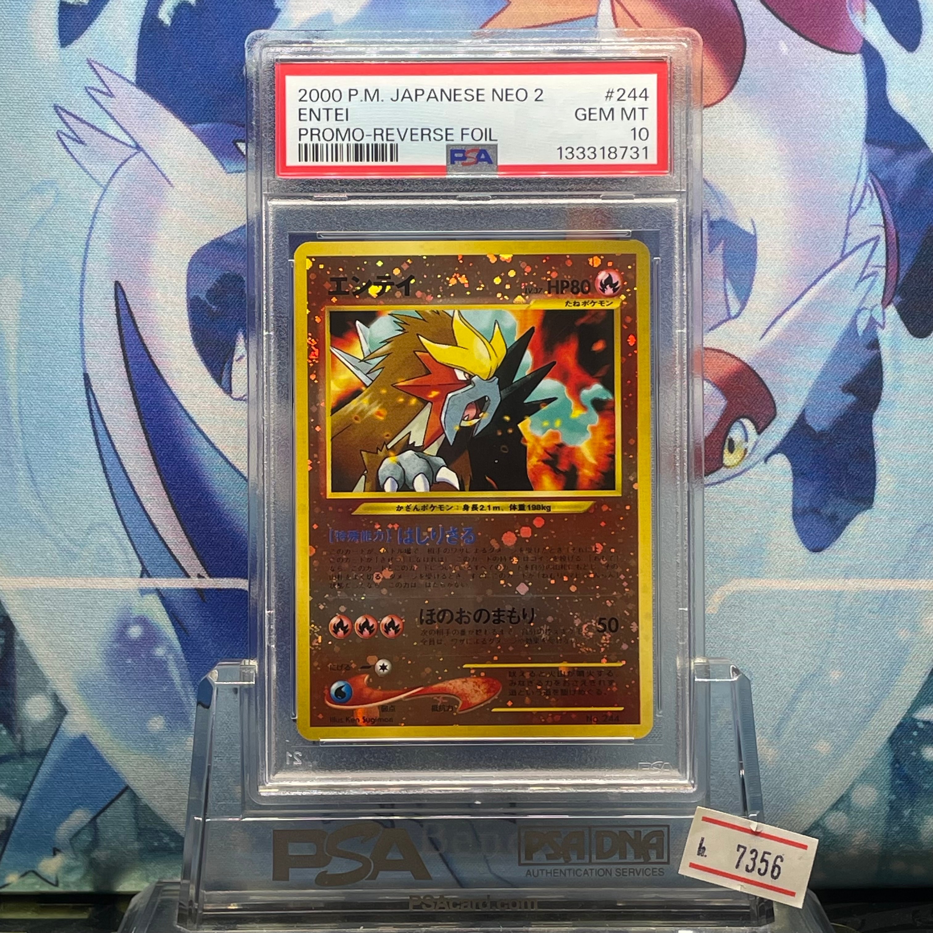 PSA10】エンテイLV.37 : 旧裏 [PRMF-2 No.244](ポケモンカード☆neo