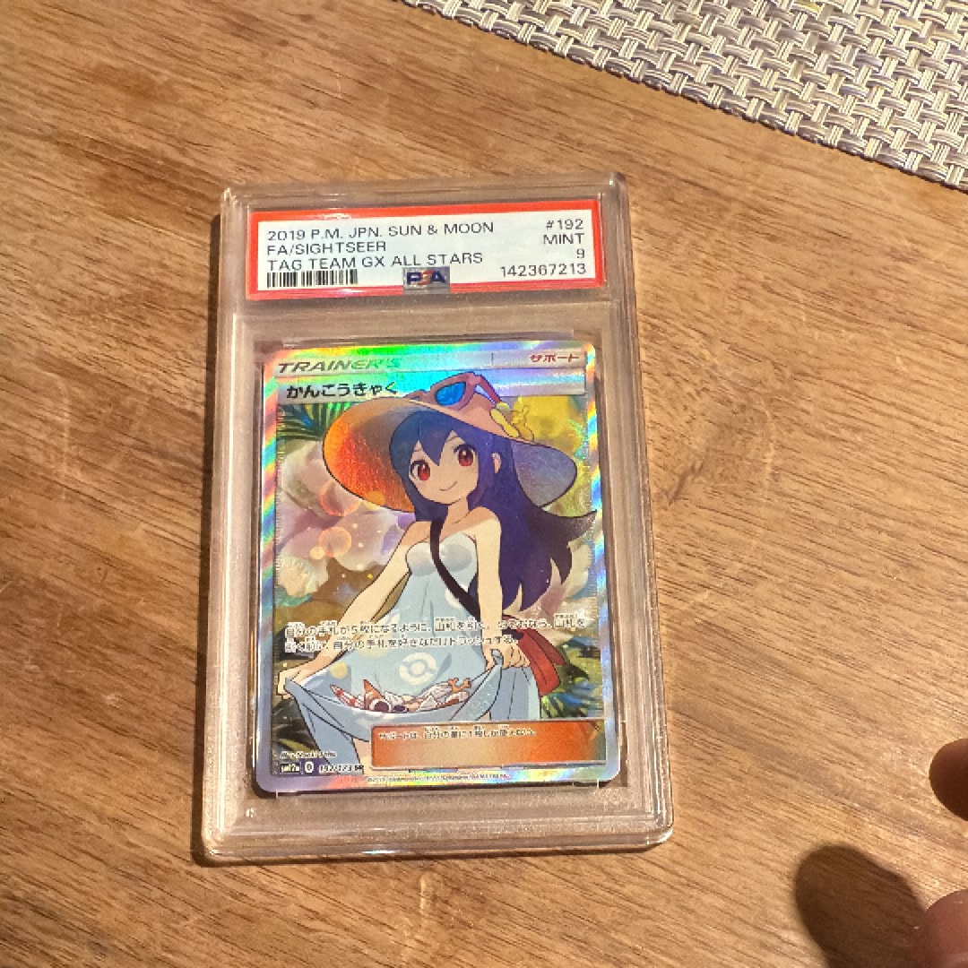 かんこうきゃく SR[SM12a 192/173](ハイクラスパック「TAG TEAM GX タッグオールスターズ」)