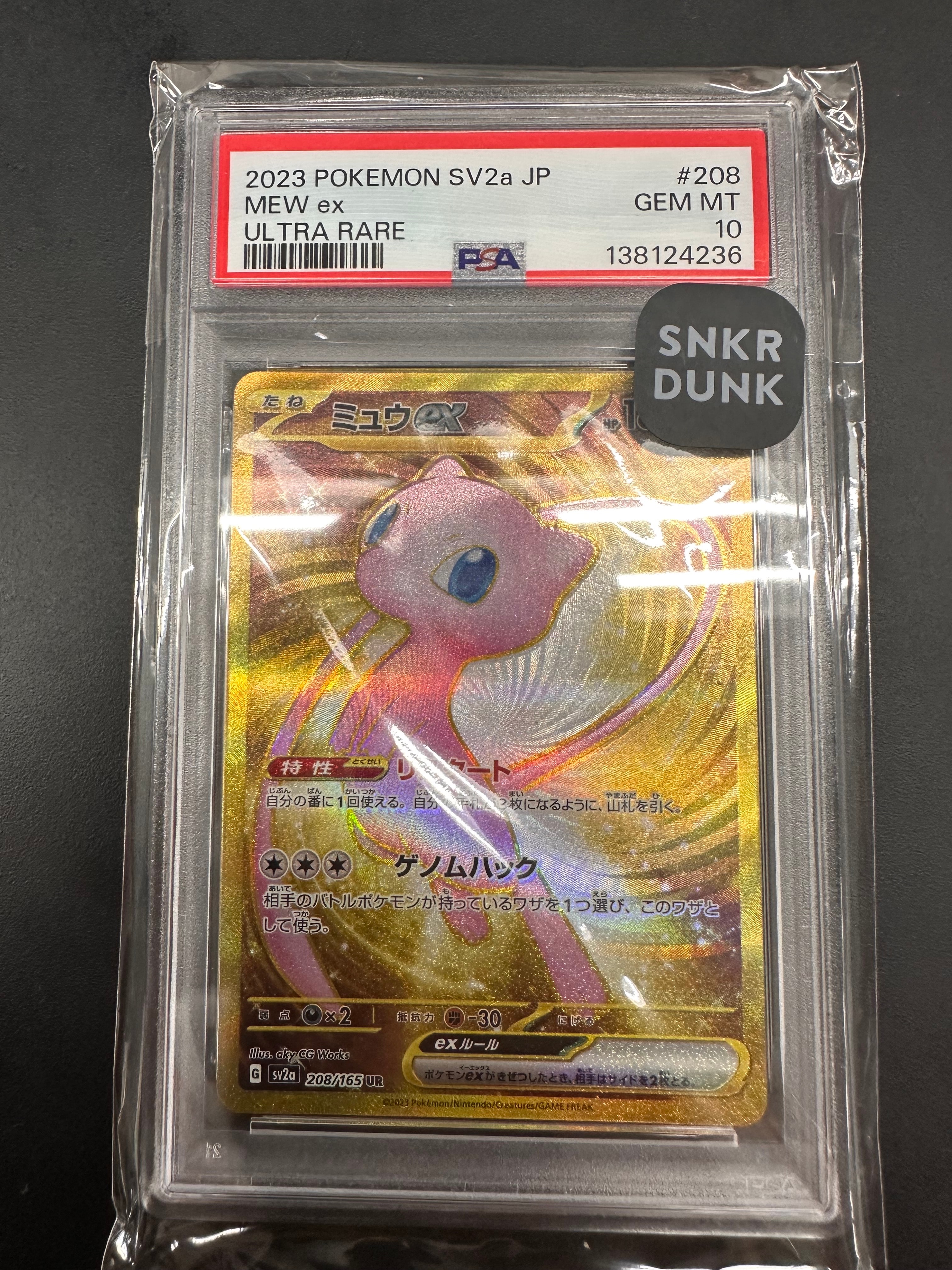 PSA10】Nのレシラム AR [SV9 109/100](拡張パック「バトルパートナーズ