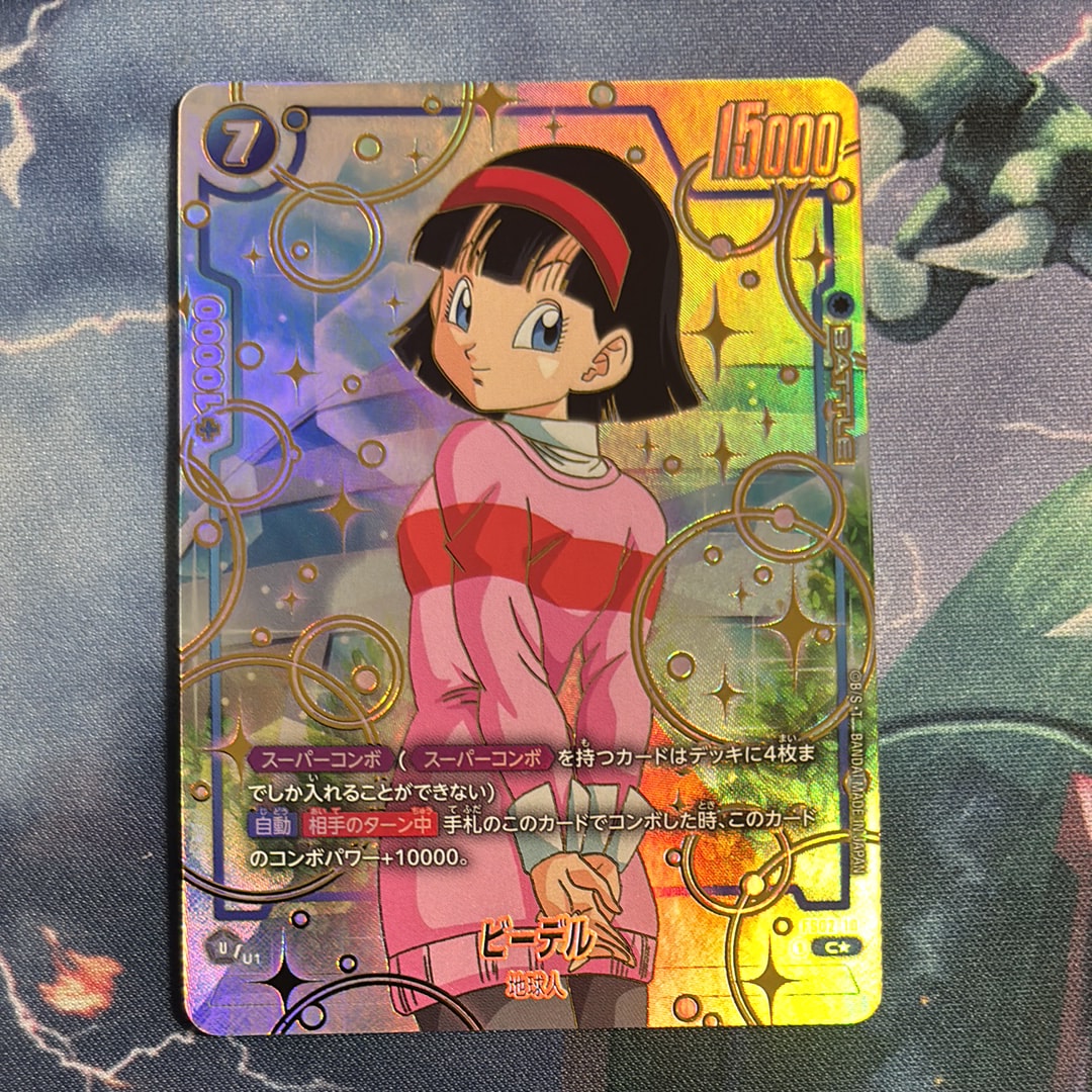 ブラ：GT UC☆ [FB03-127](フュージョンワールド「1st アニバーサリー