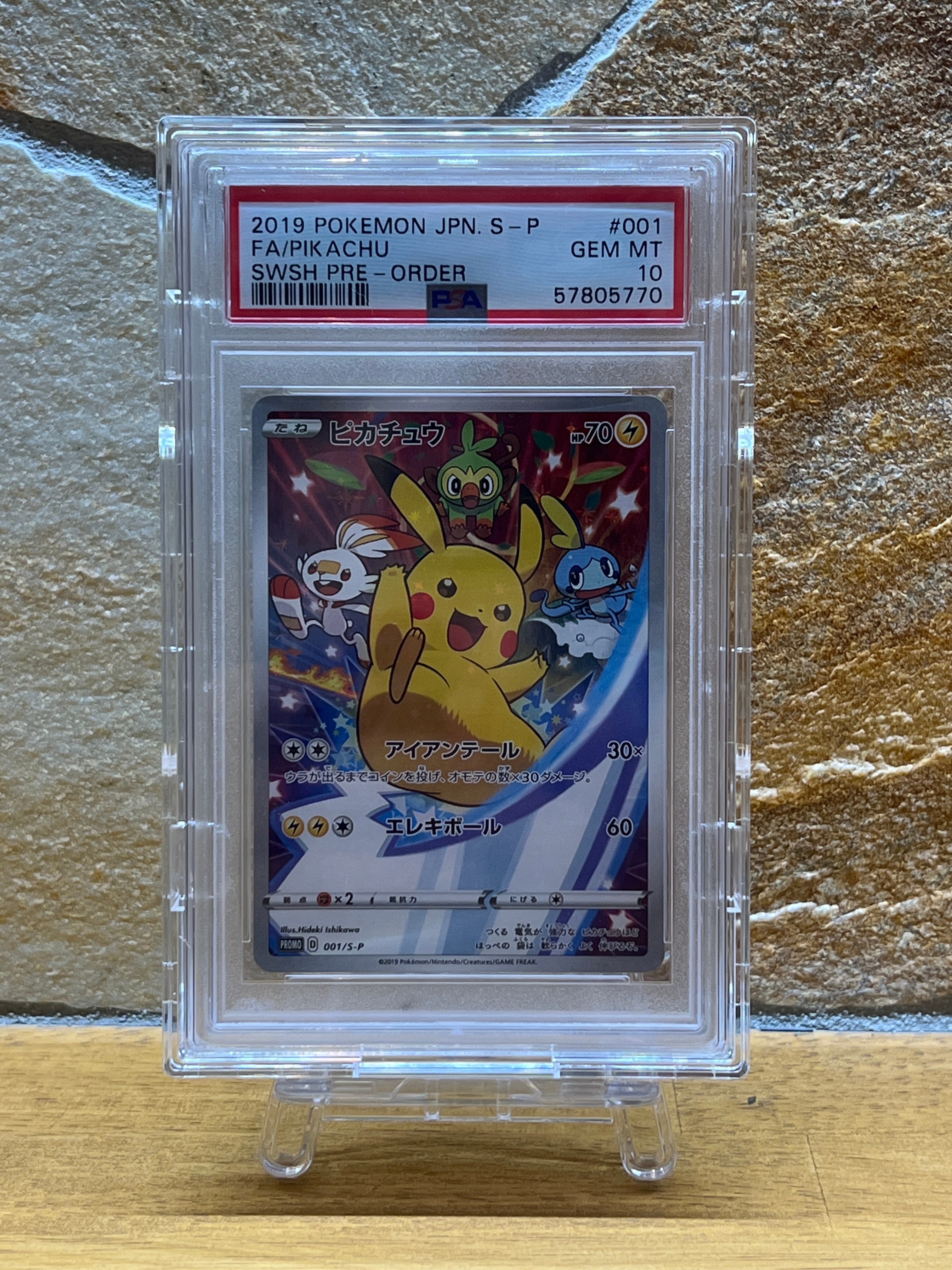 ピカチュウ セブンイレブン: プロモ[S-P 001](プロモーションカード「S-P」)